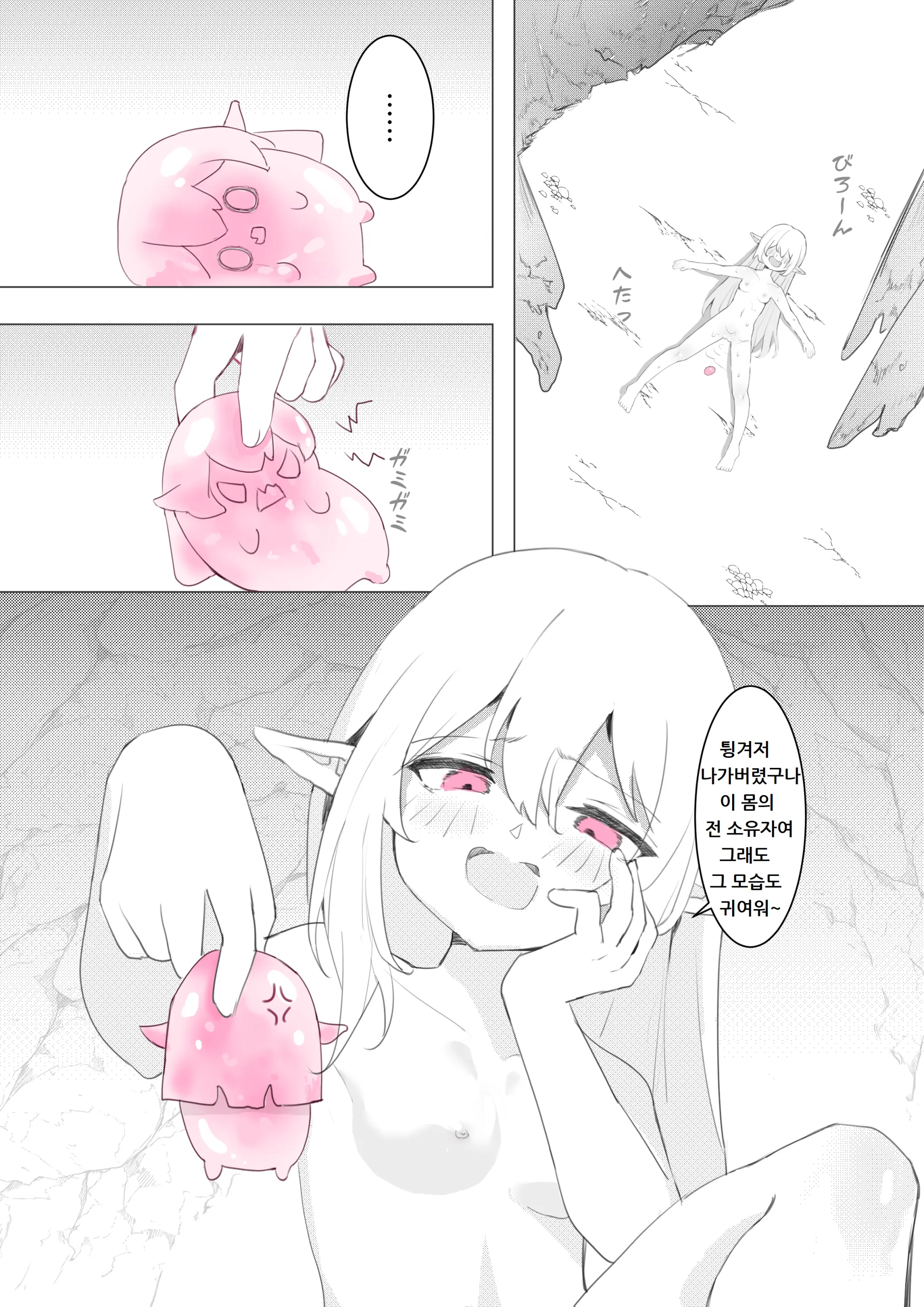 웹툰 이미지 11