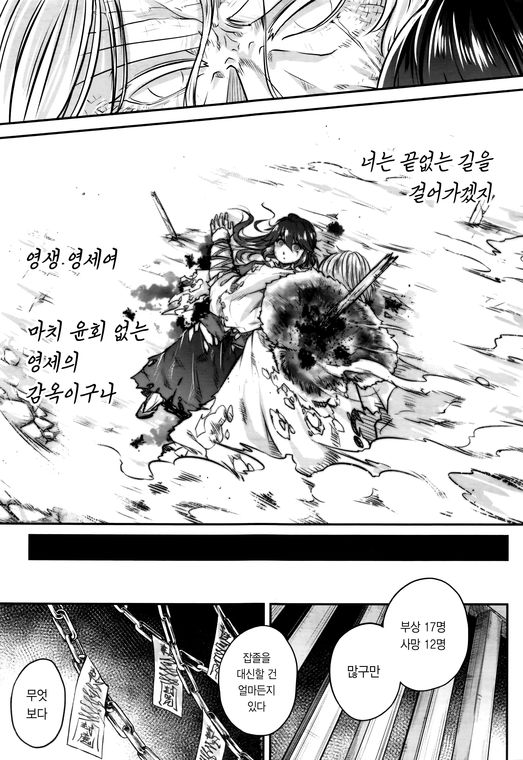 웹툰 이미지 170