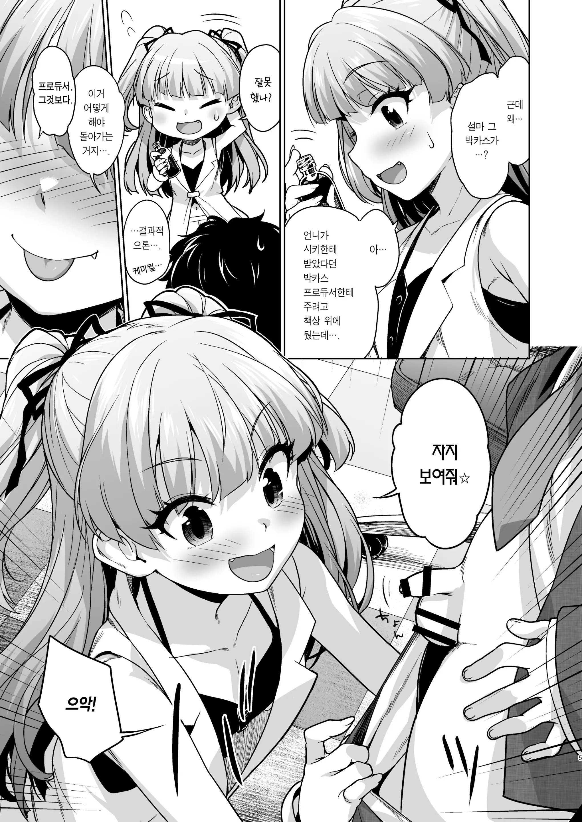 웹툰 이미지 3