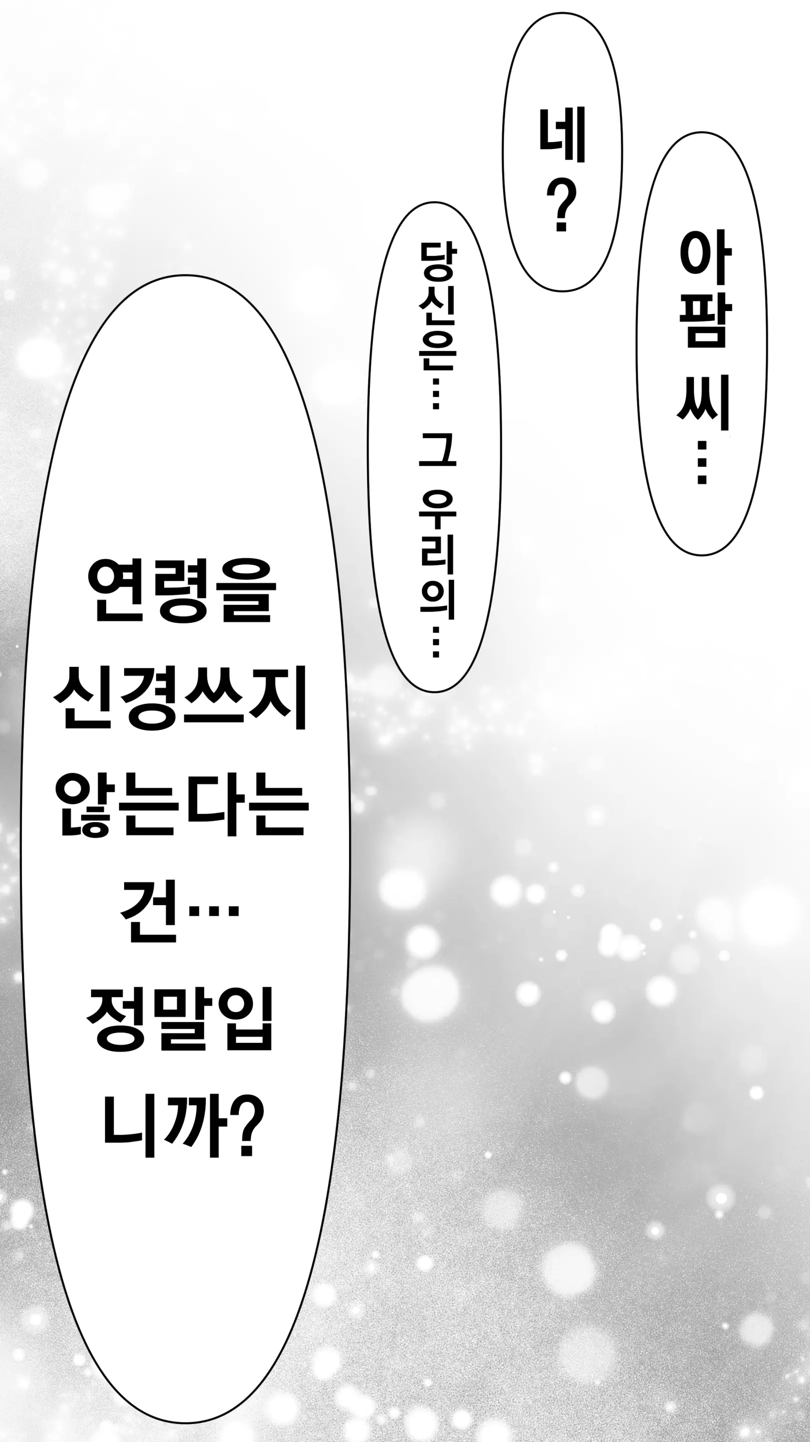 웹툰 이미지 106