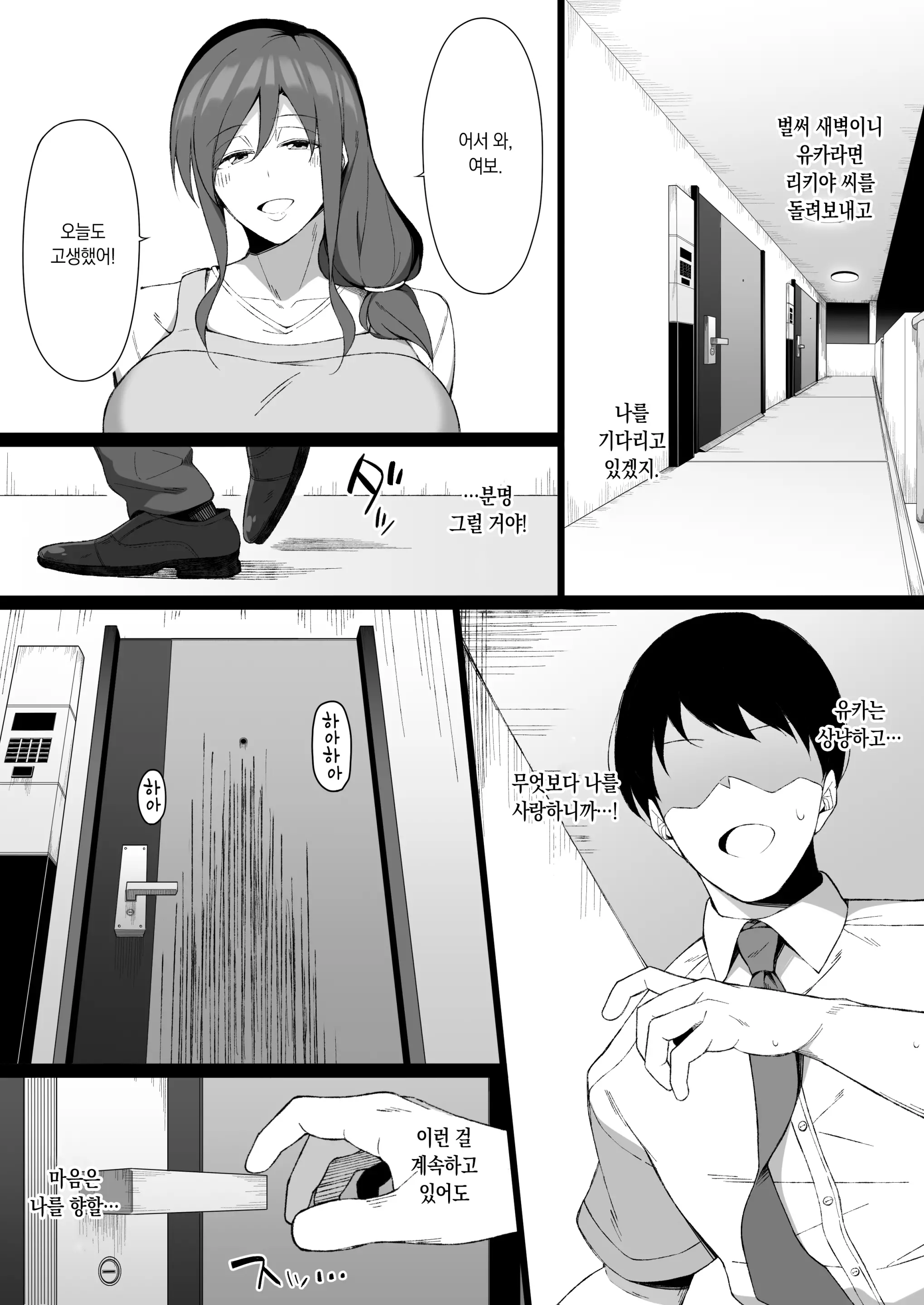 웹툰 이미지 17