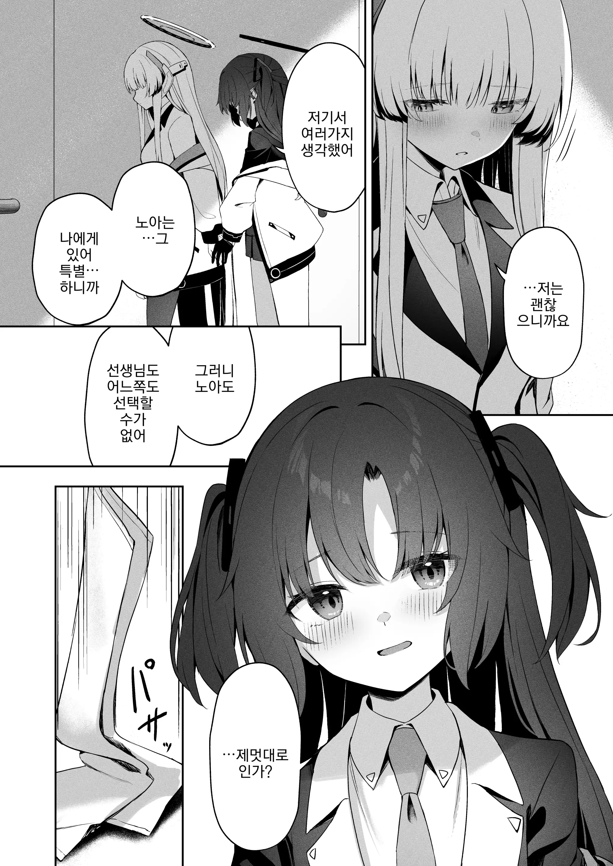 웹툰 이미지 26