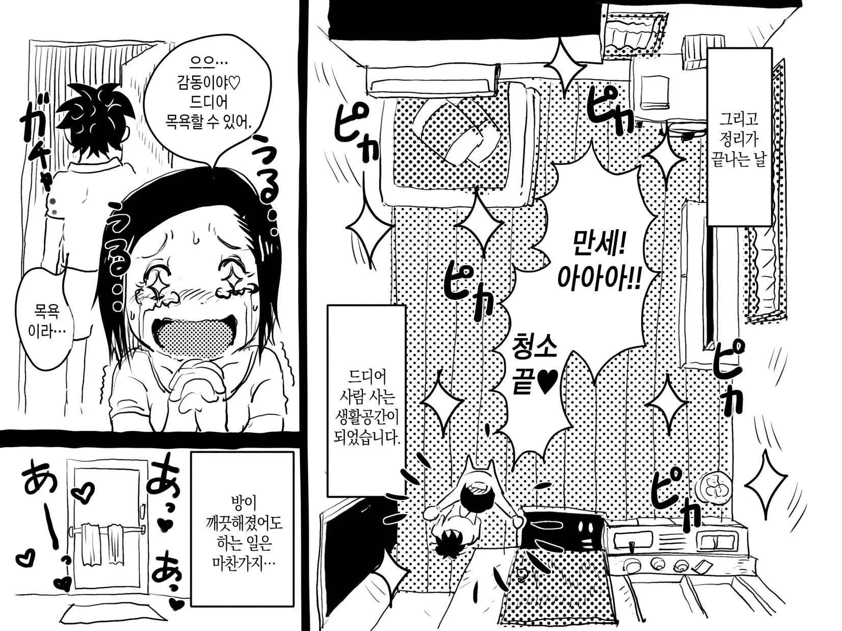 웹툰 이미지 44