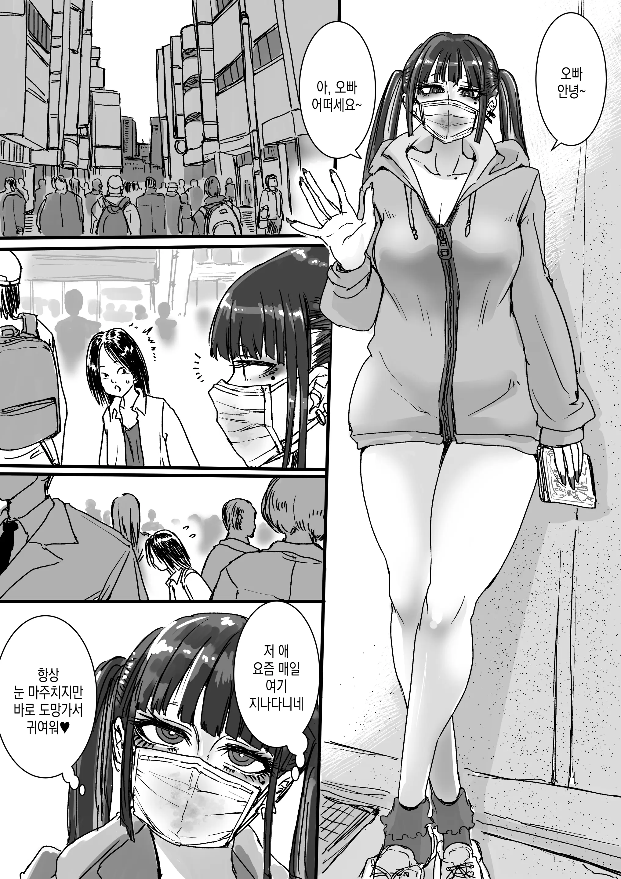 웹툰 이미지 2