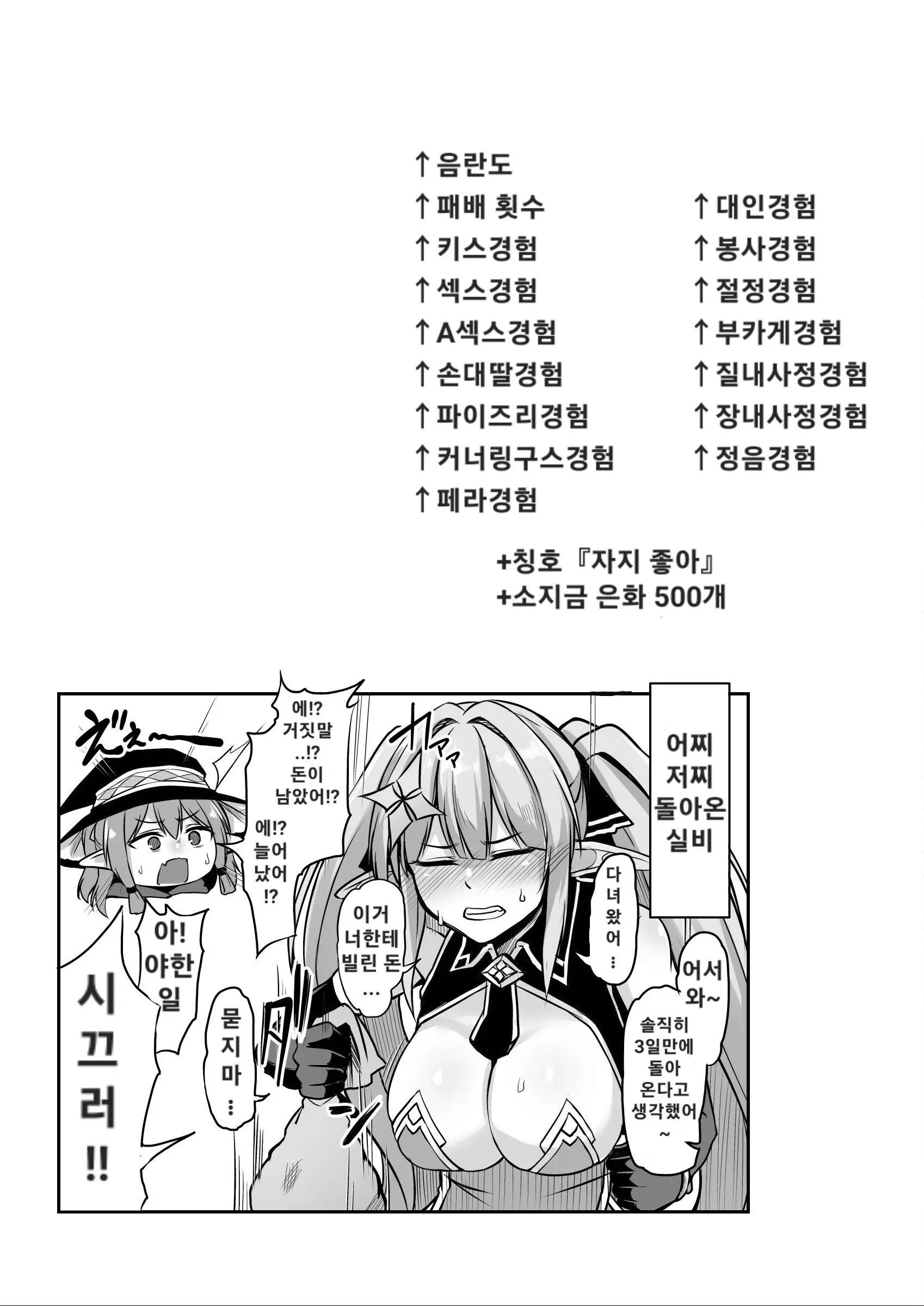 웹툰 이미지 29