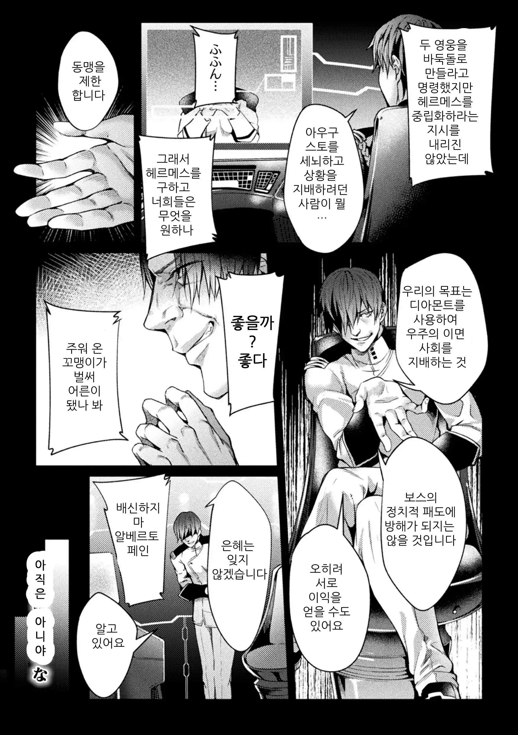 웹툰 이미지 20