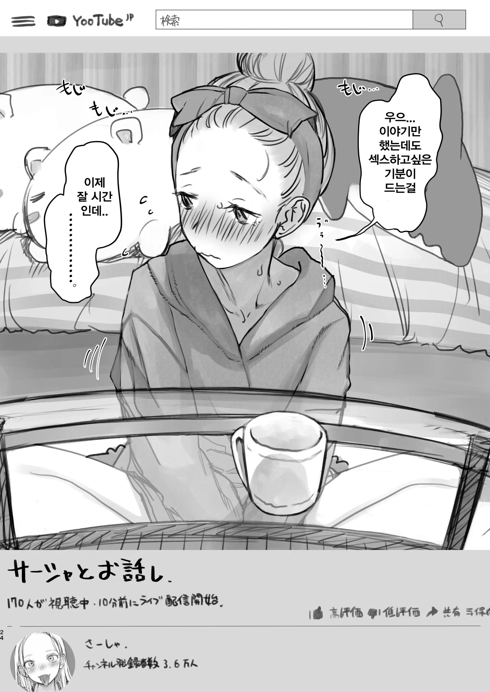 웹툰 이미지 152