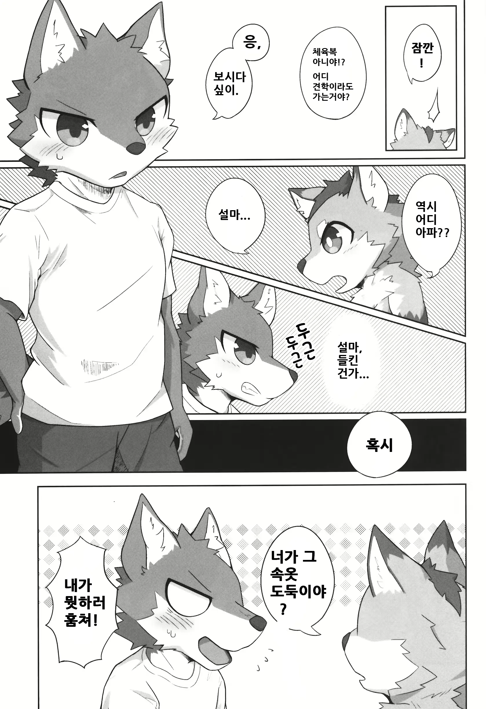 웹툰 이미지 7