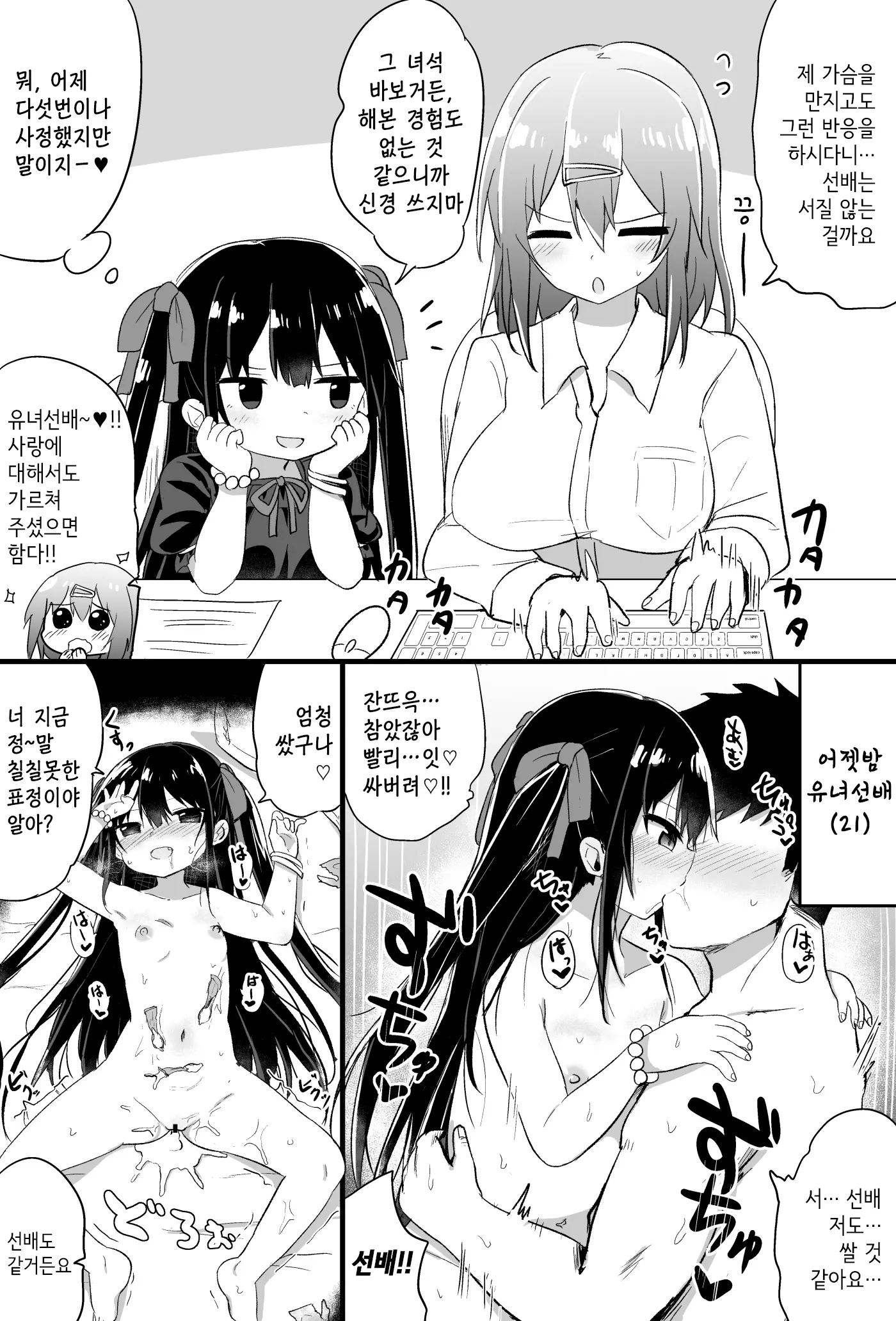 웹툰 이미지 11