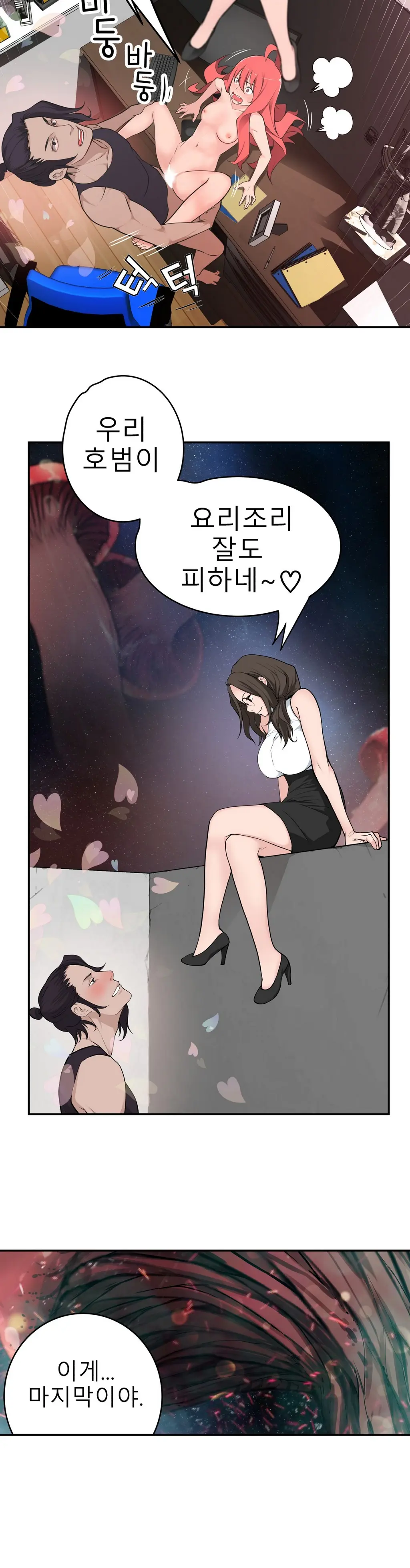 웹툰 이미지 494