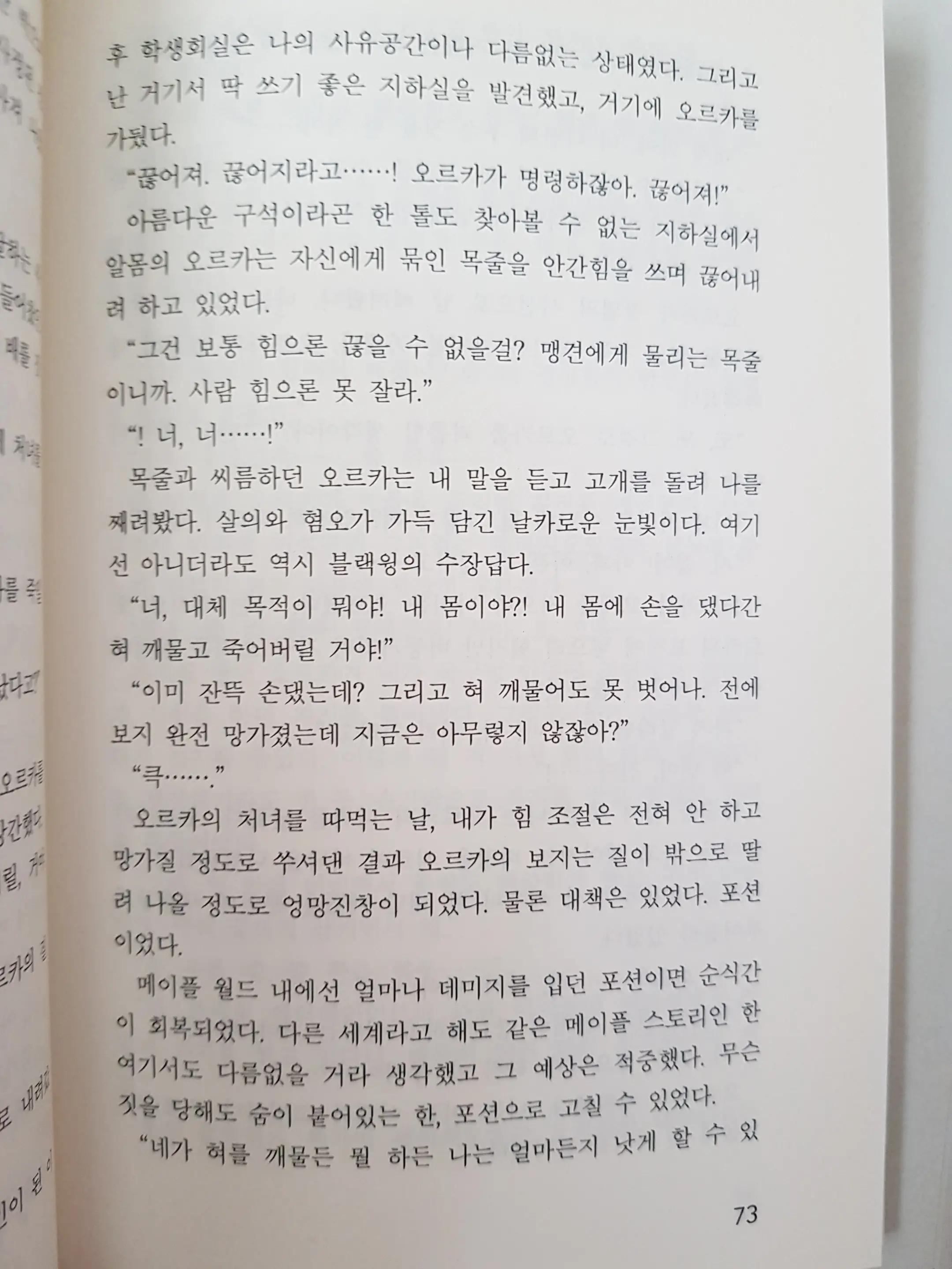웹툰 이미지 71