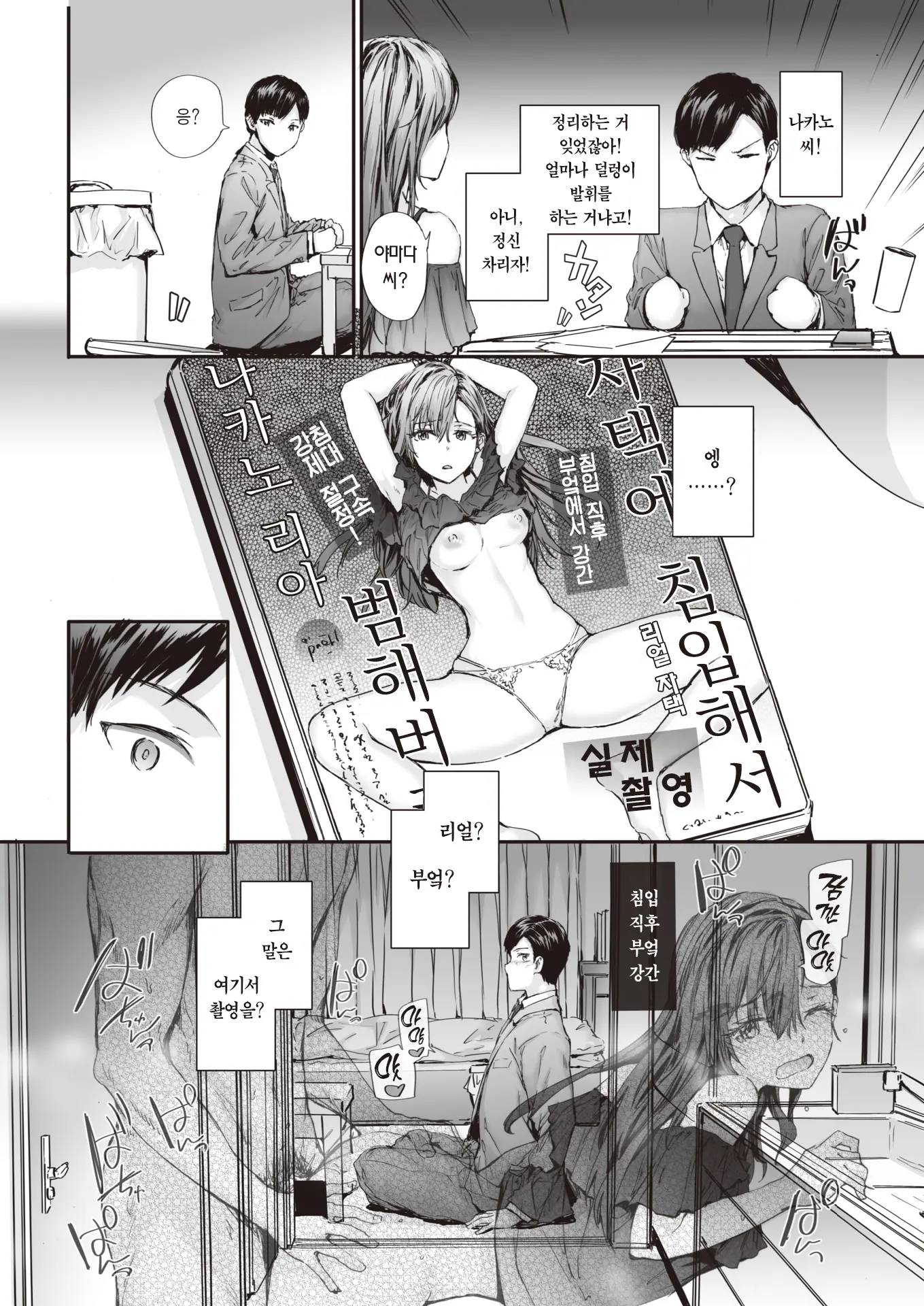 웹툰 이미지 8
