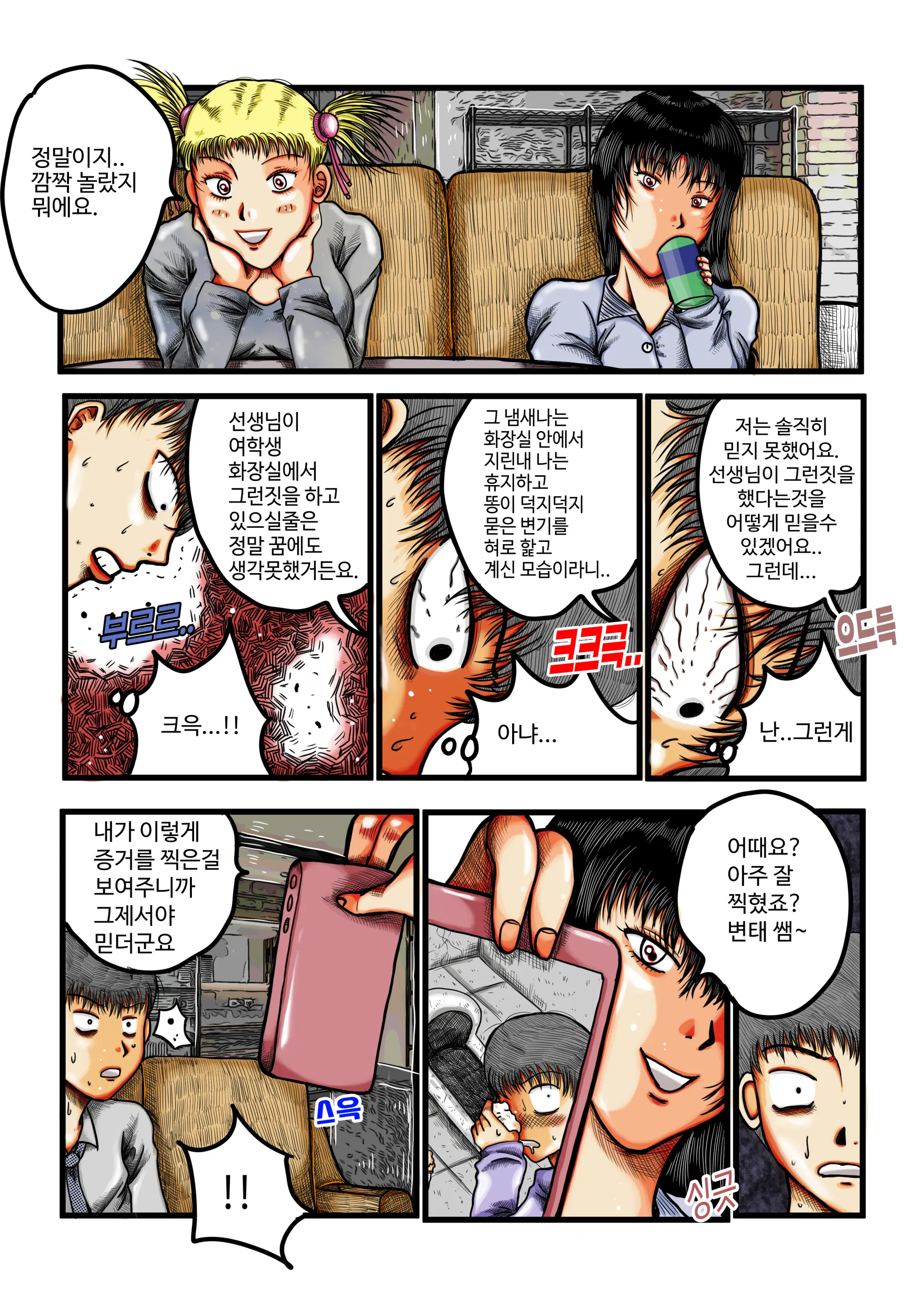 웹툰 이미지 2