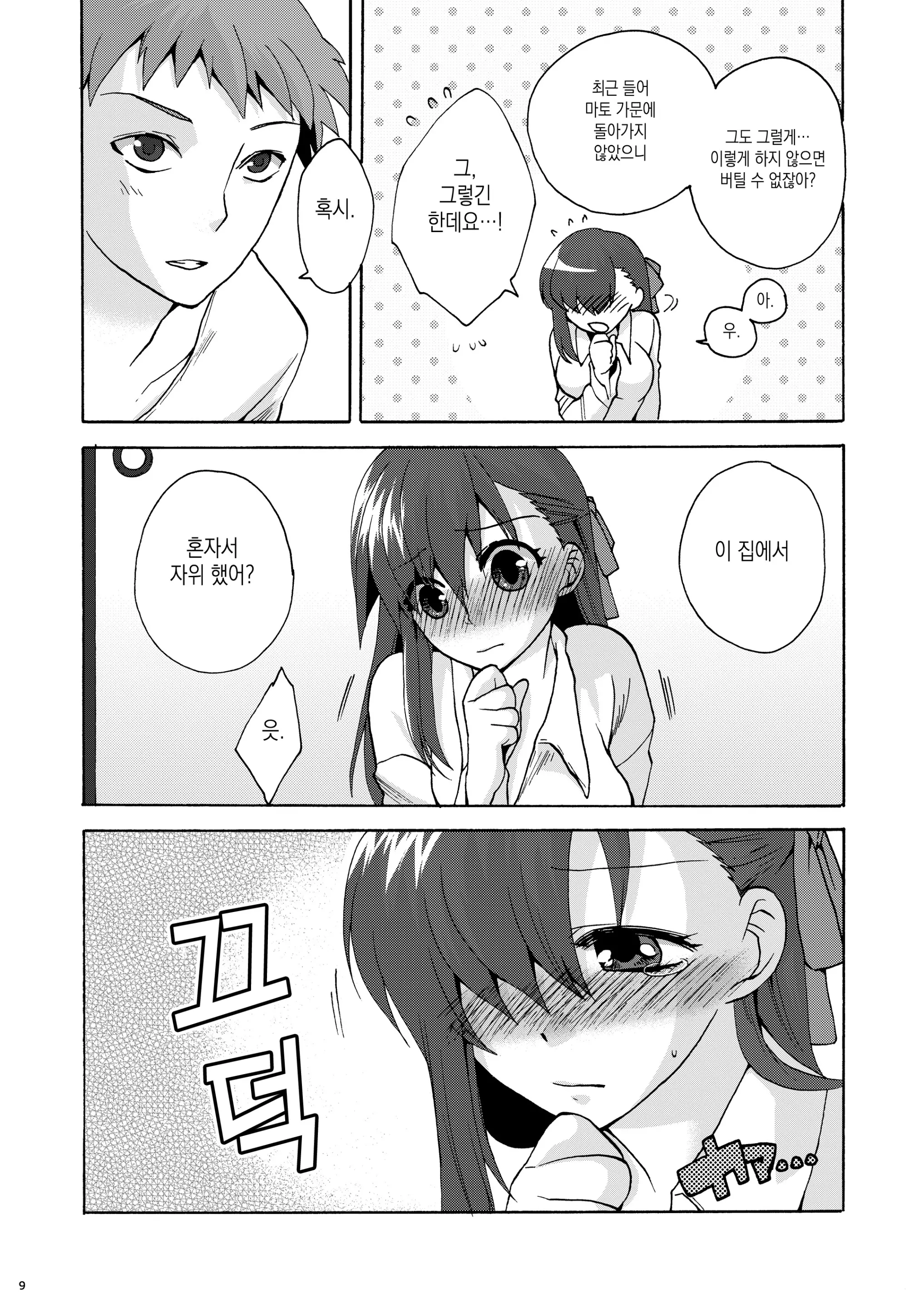 웹툰 이미지 7