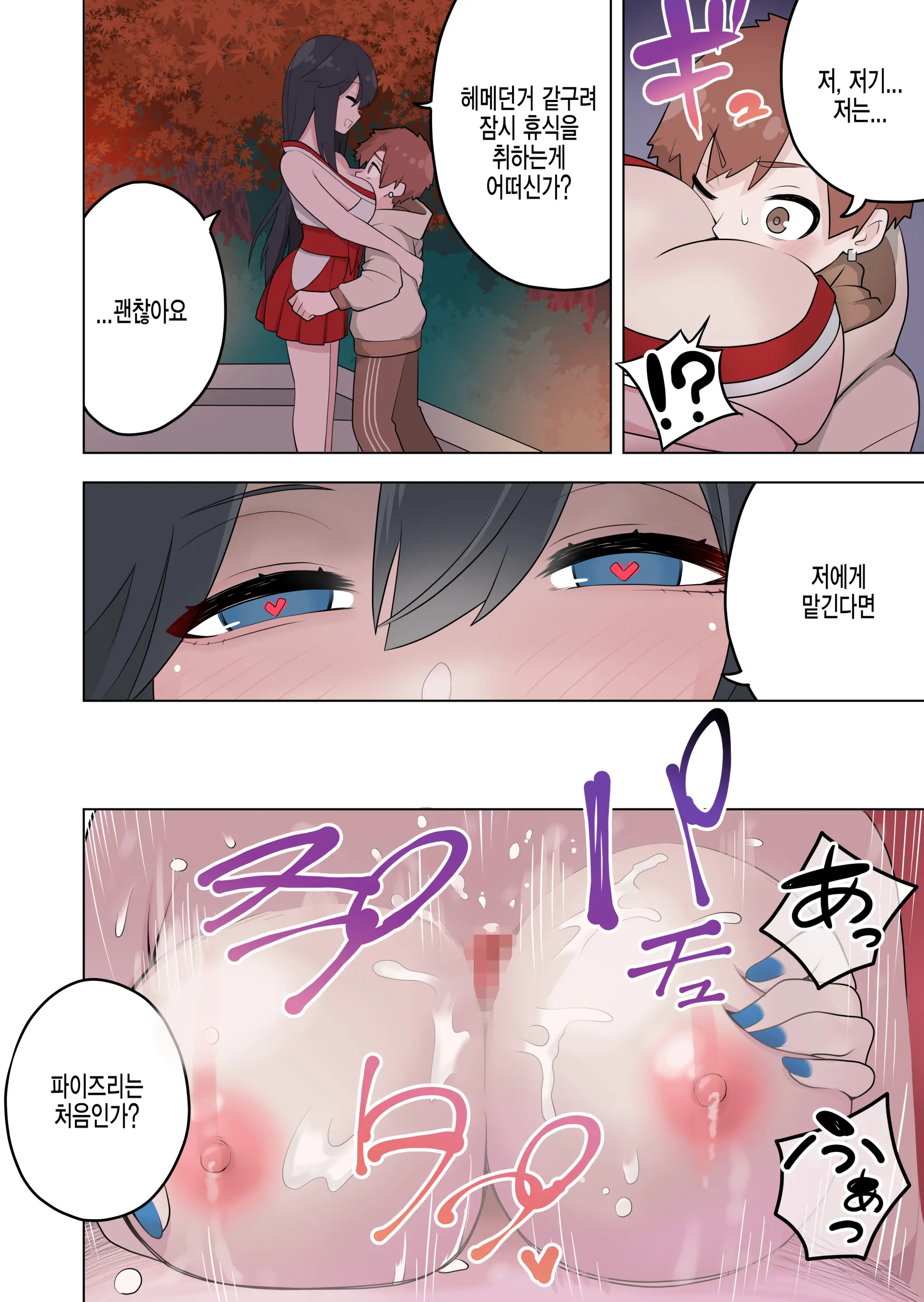 웹툰 이미지 35