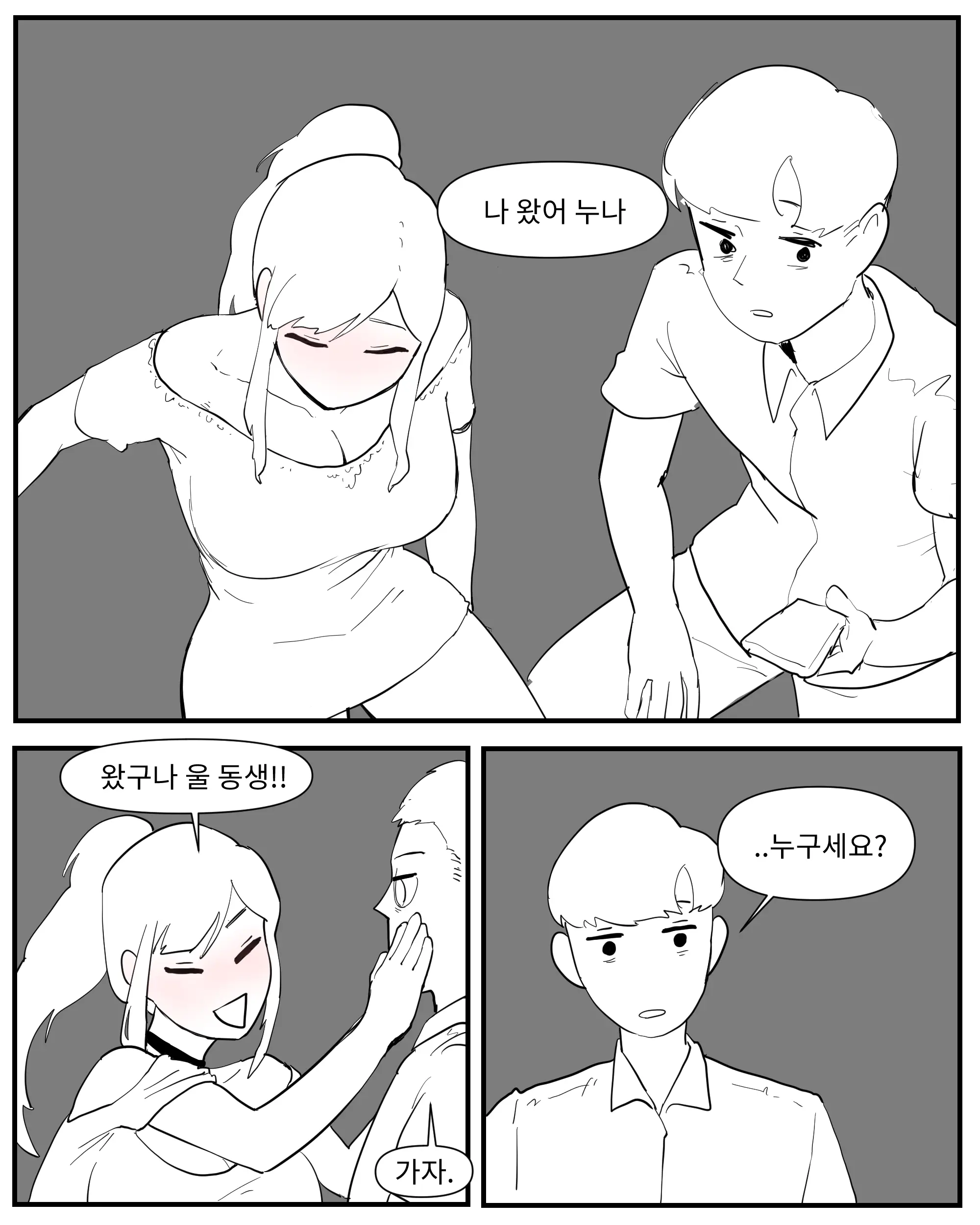 웹툰 이미지 101