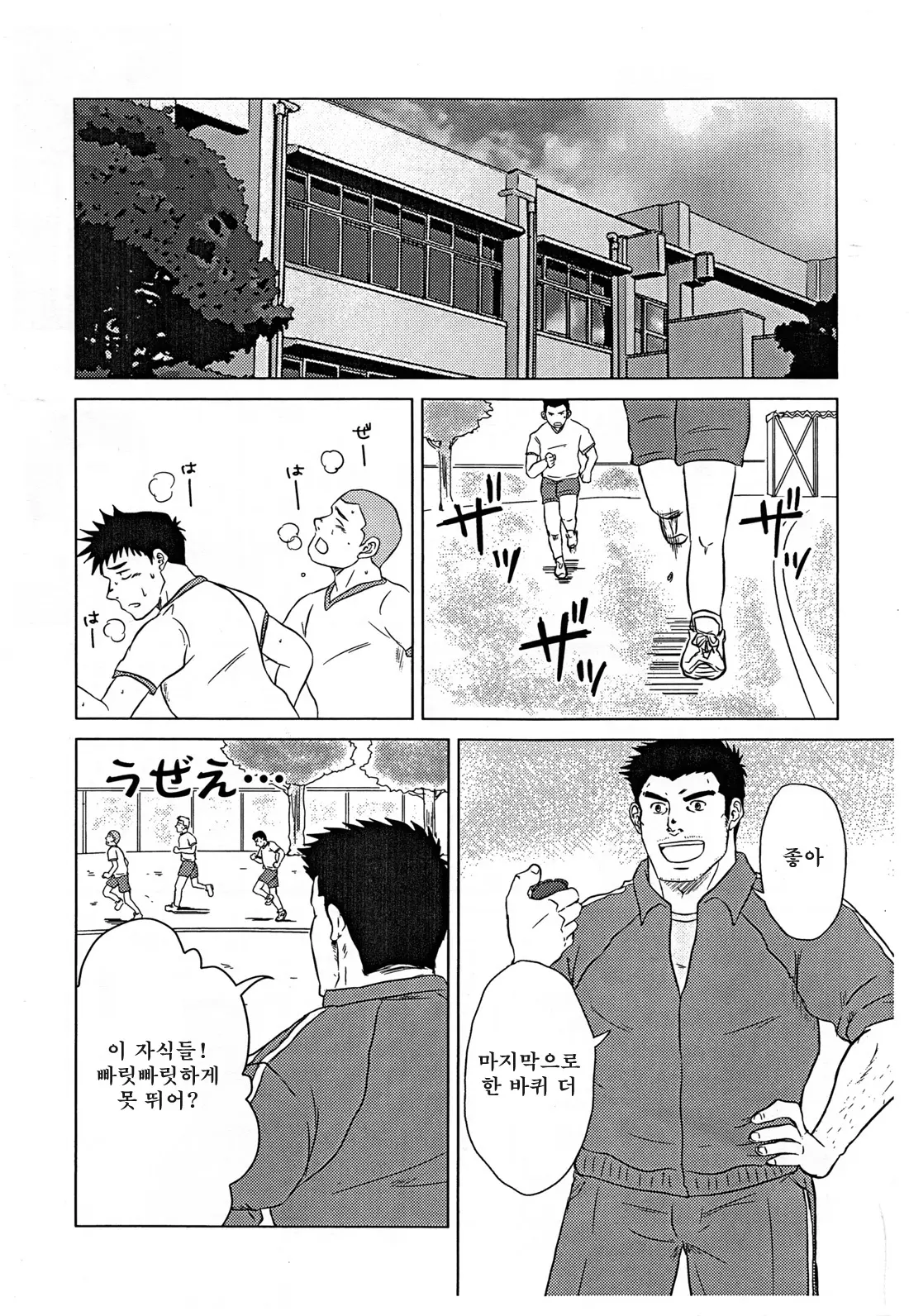 웹툰 이미지 1