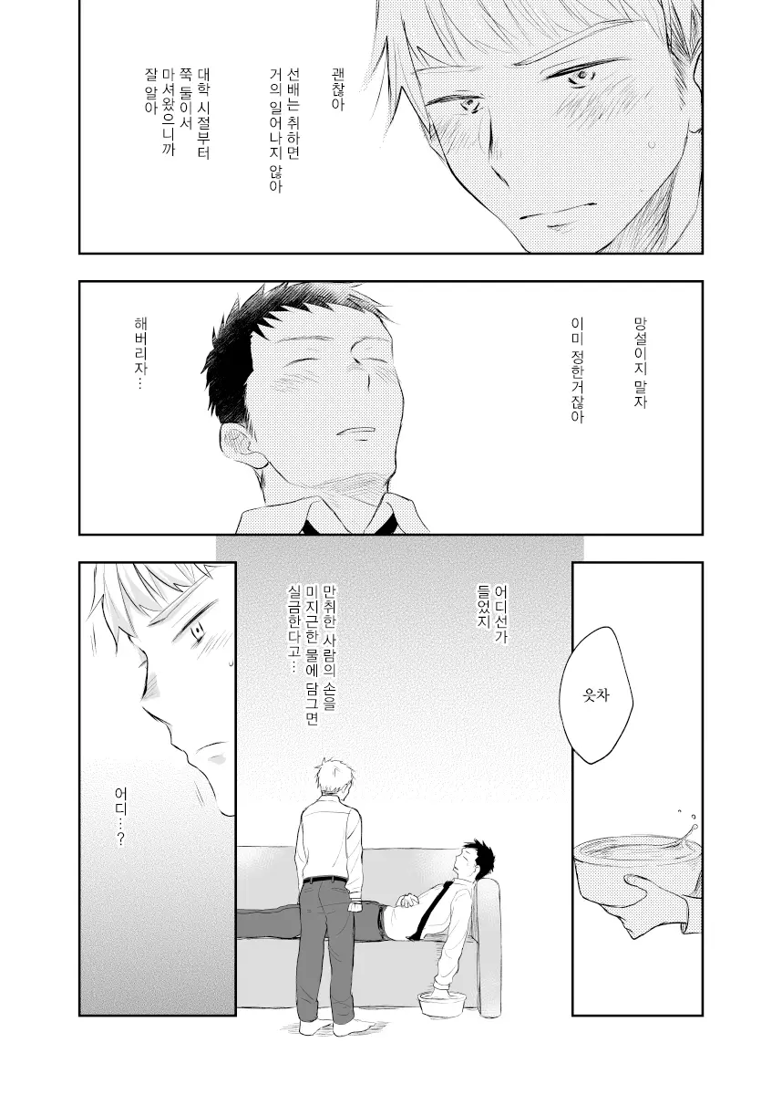 웹툰 이미지 7