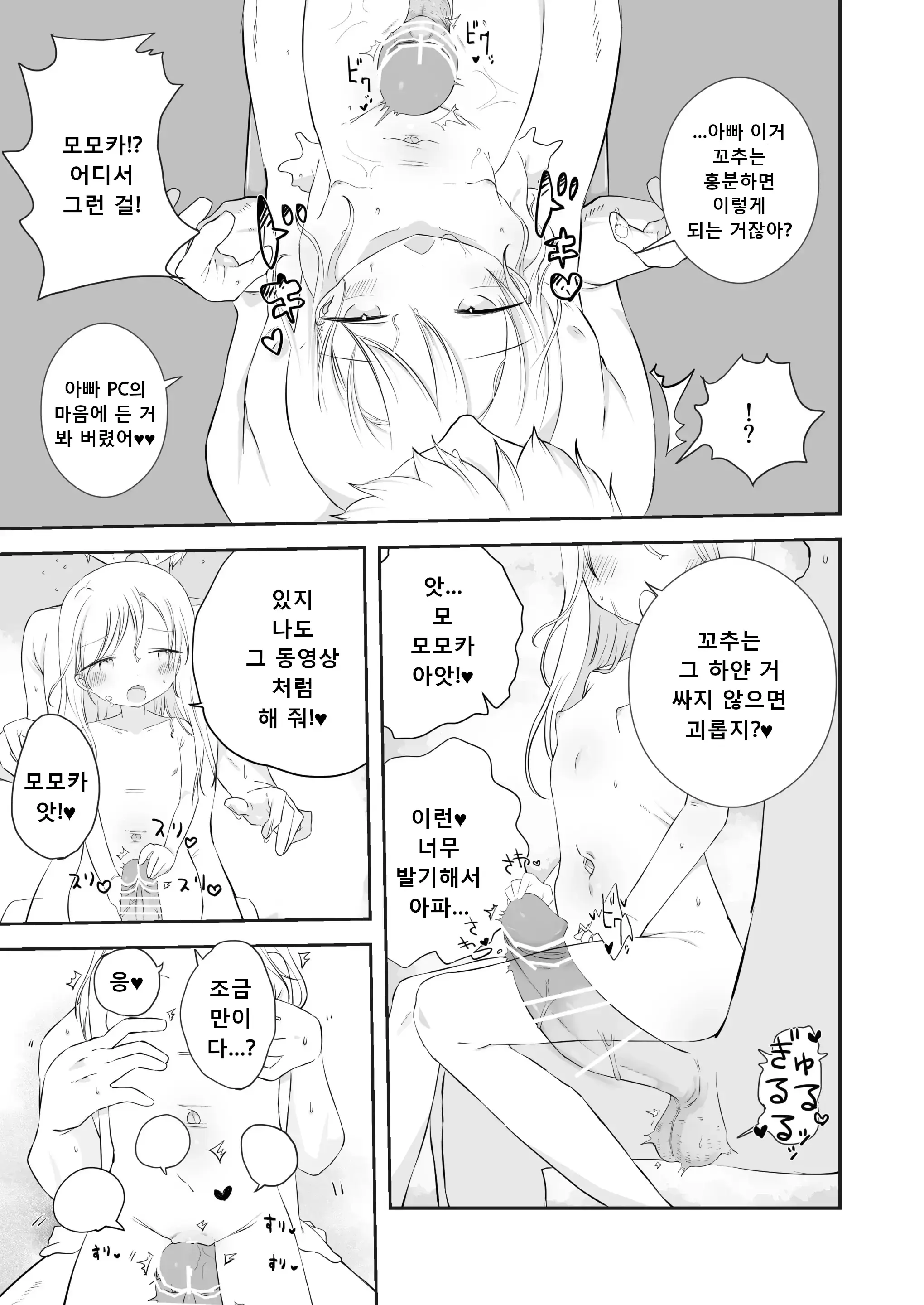 웹툰 이미지 13