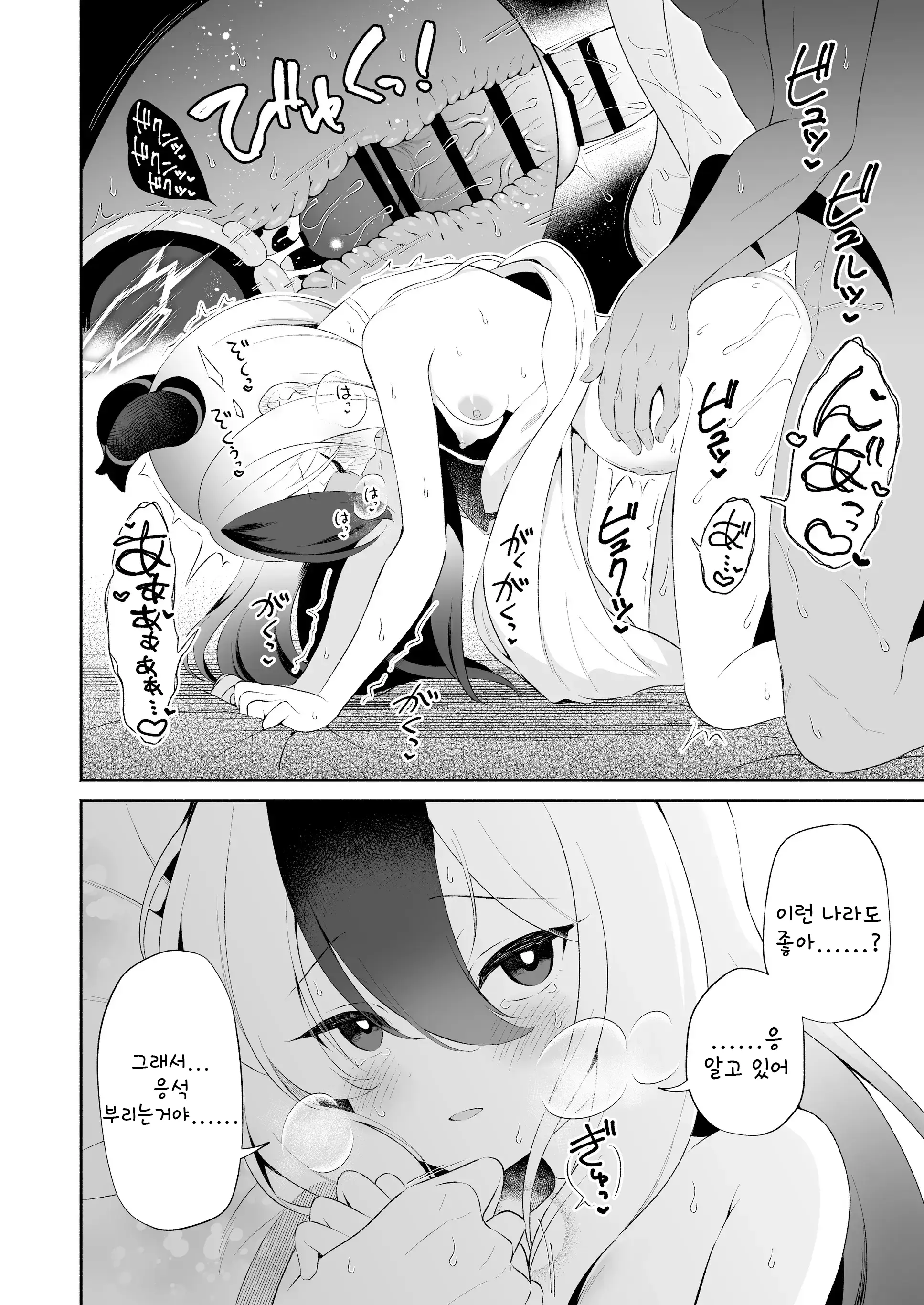 웹툰 이미지 36