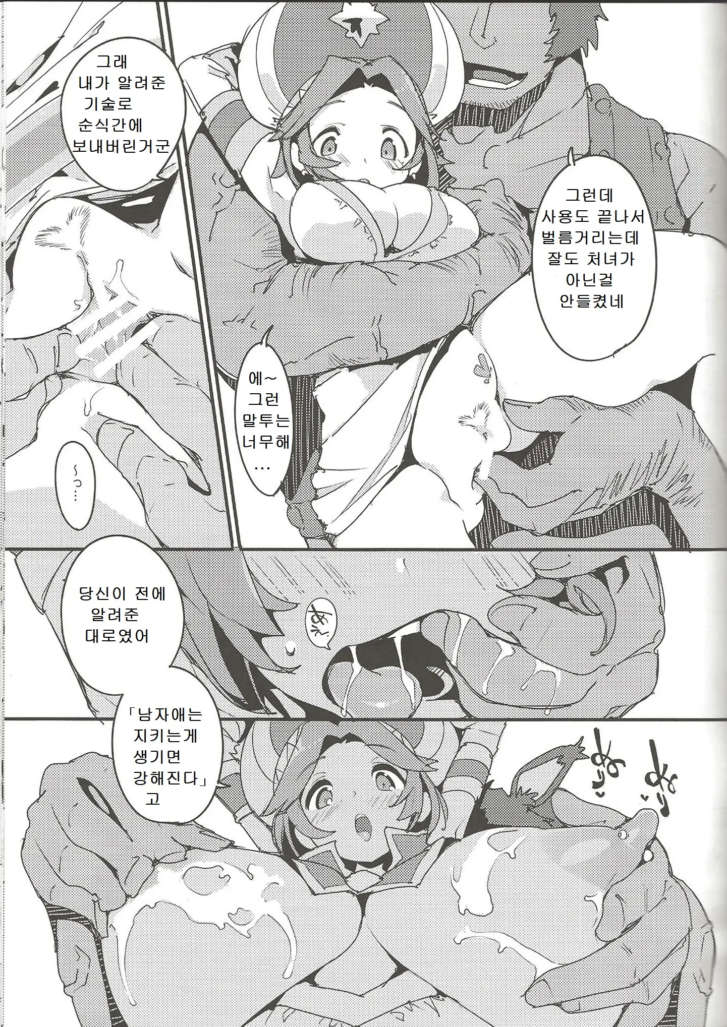 웹툰 이미지 22