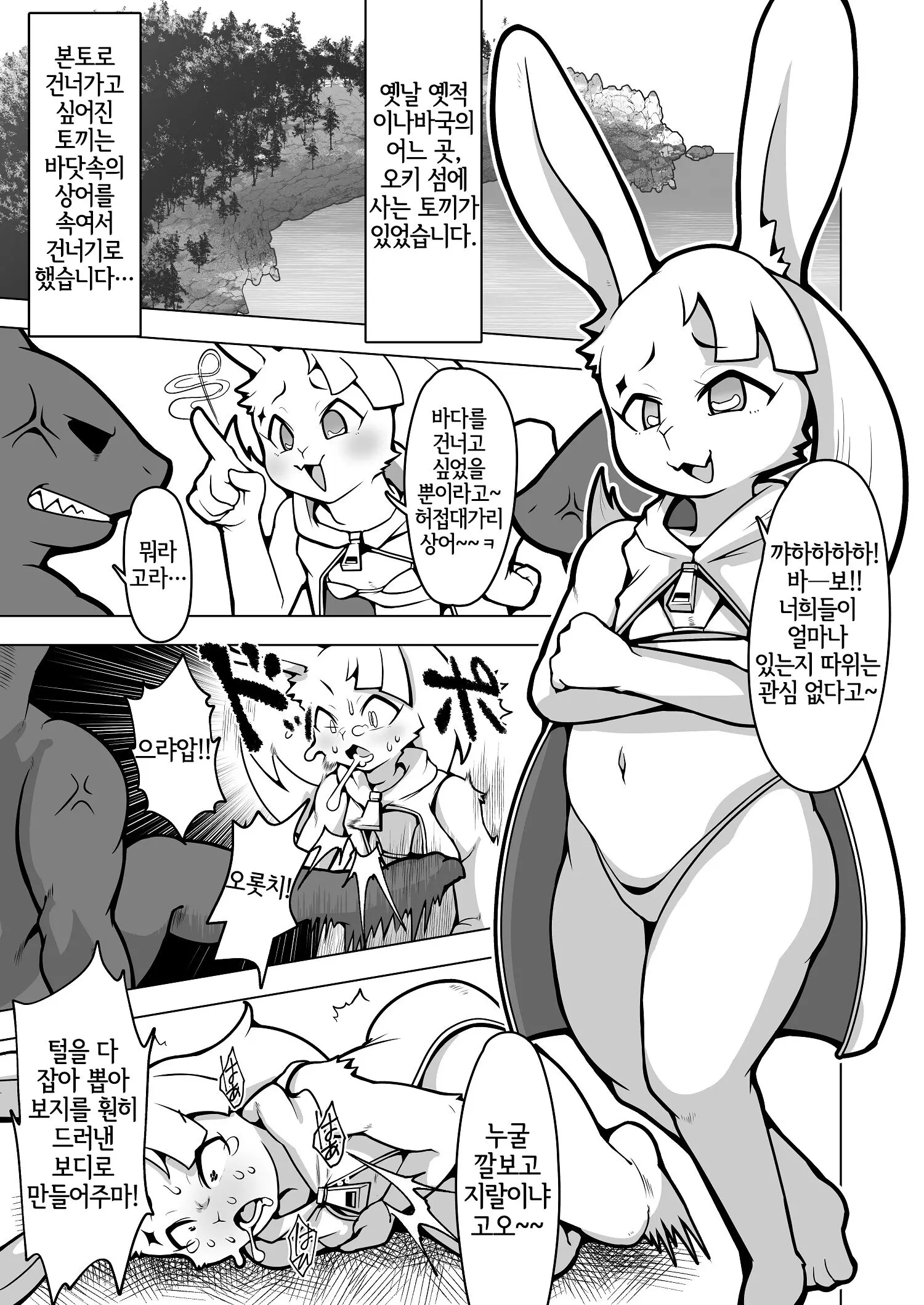 웹툰 이미지 1