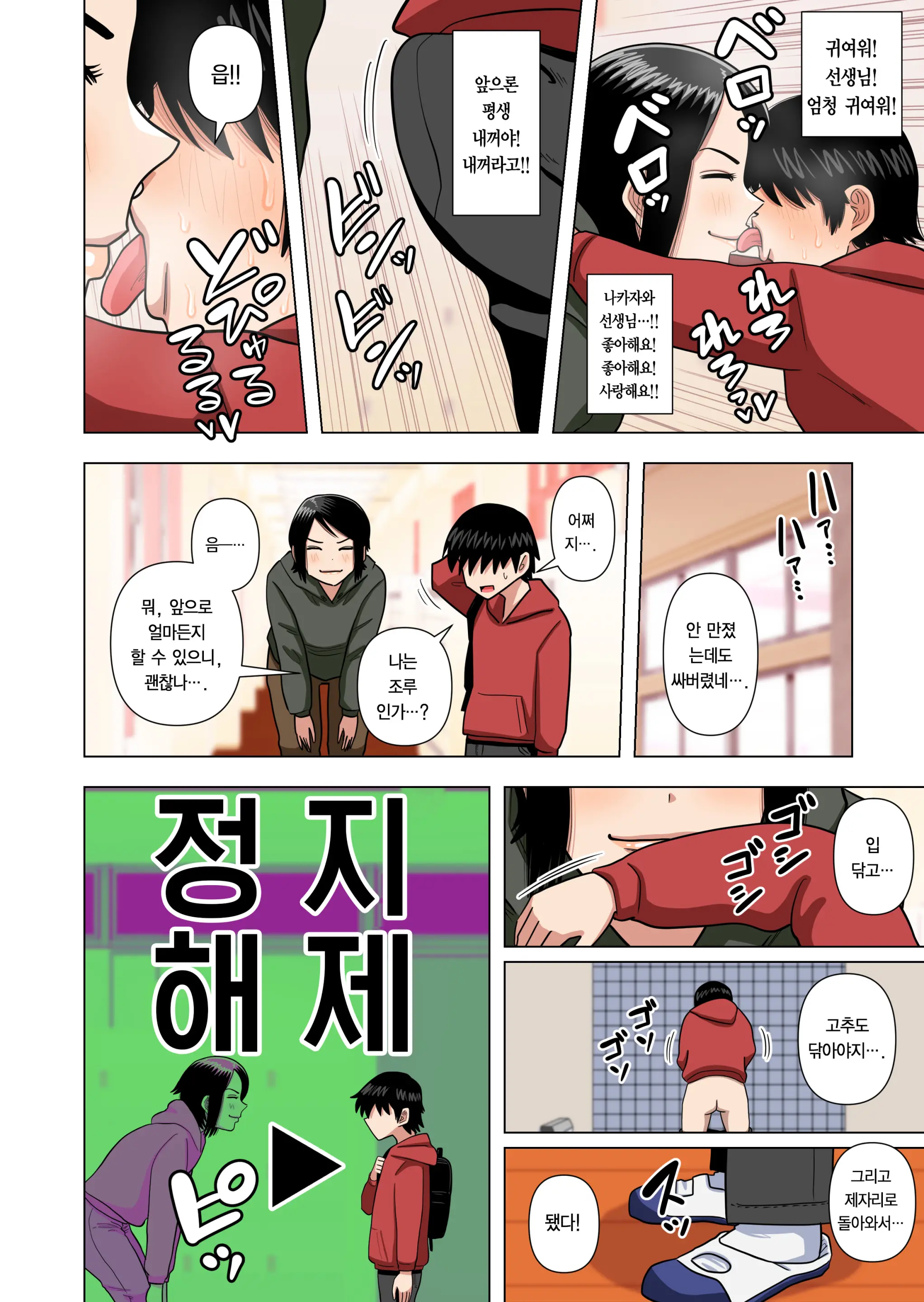 웹툰 이미지 12