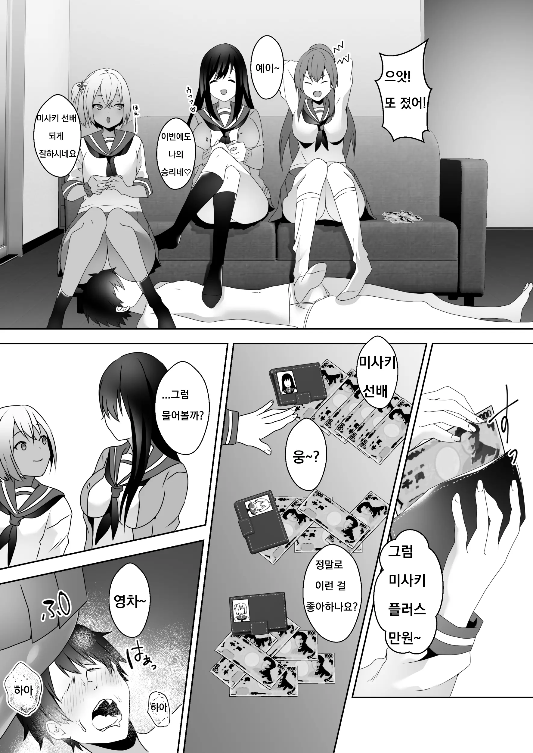 웹툰 이미지 21