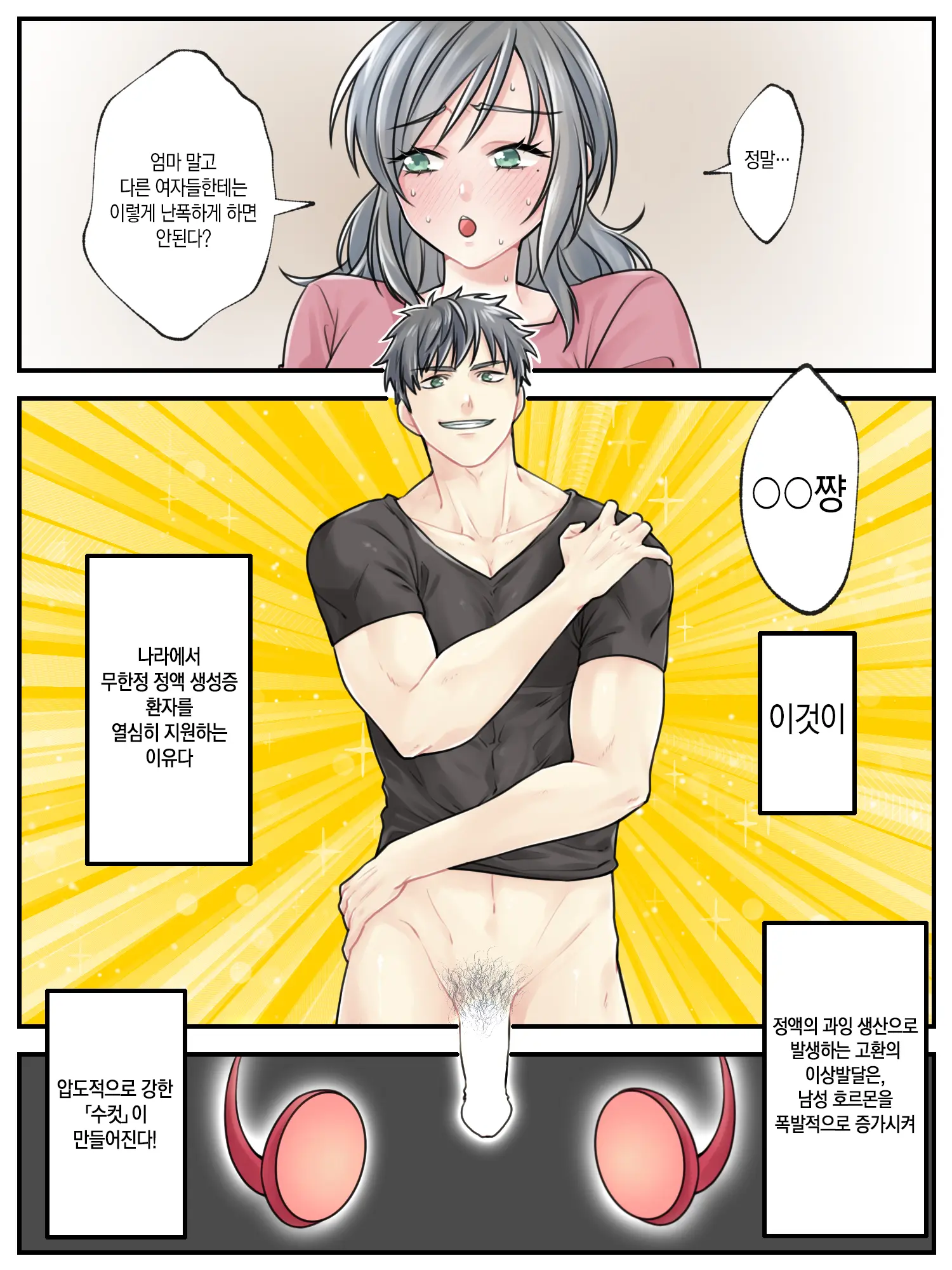 웹툰 이미지 32