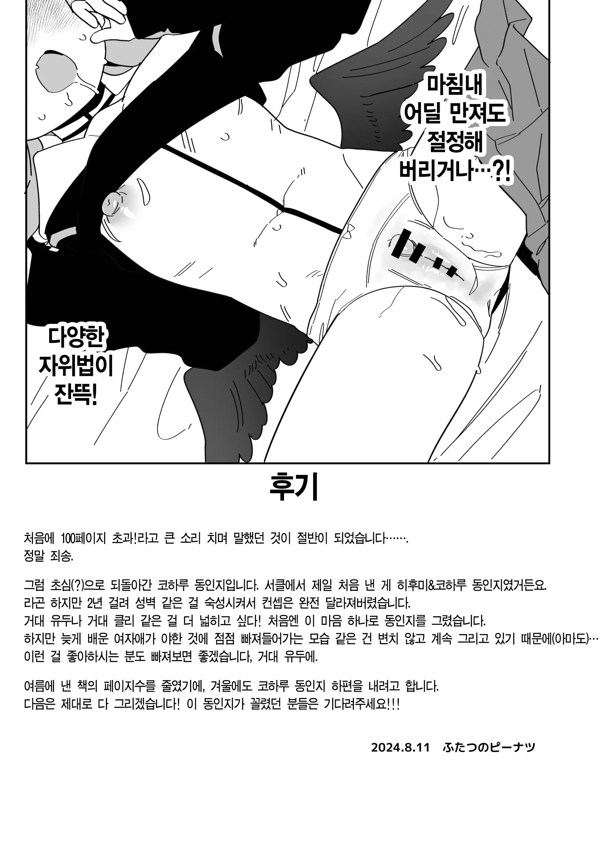 웹툰 이미지 48