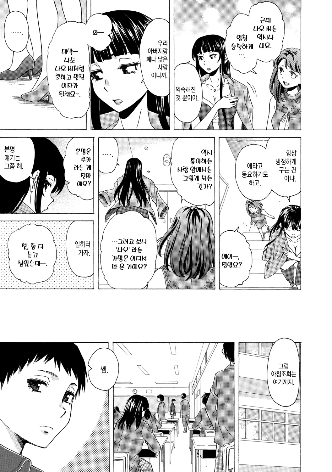 웹툰 이미지 173