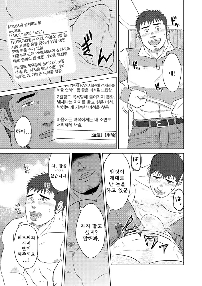 웹툰 이미지 15