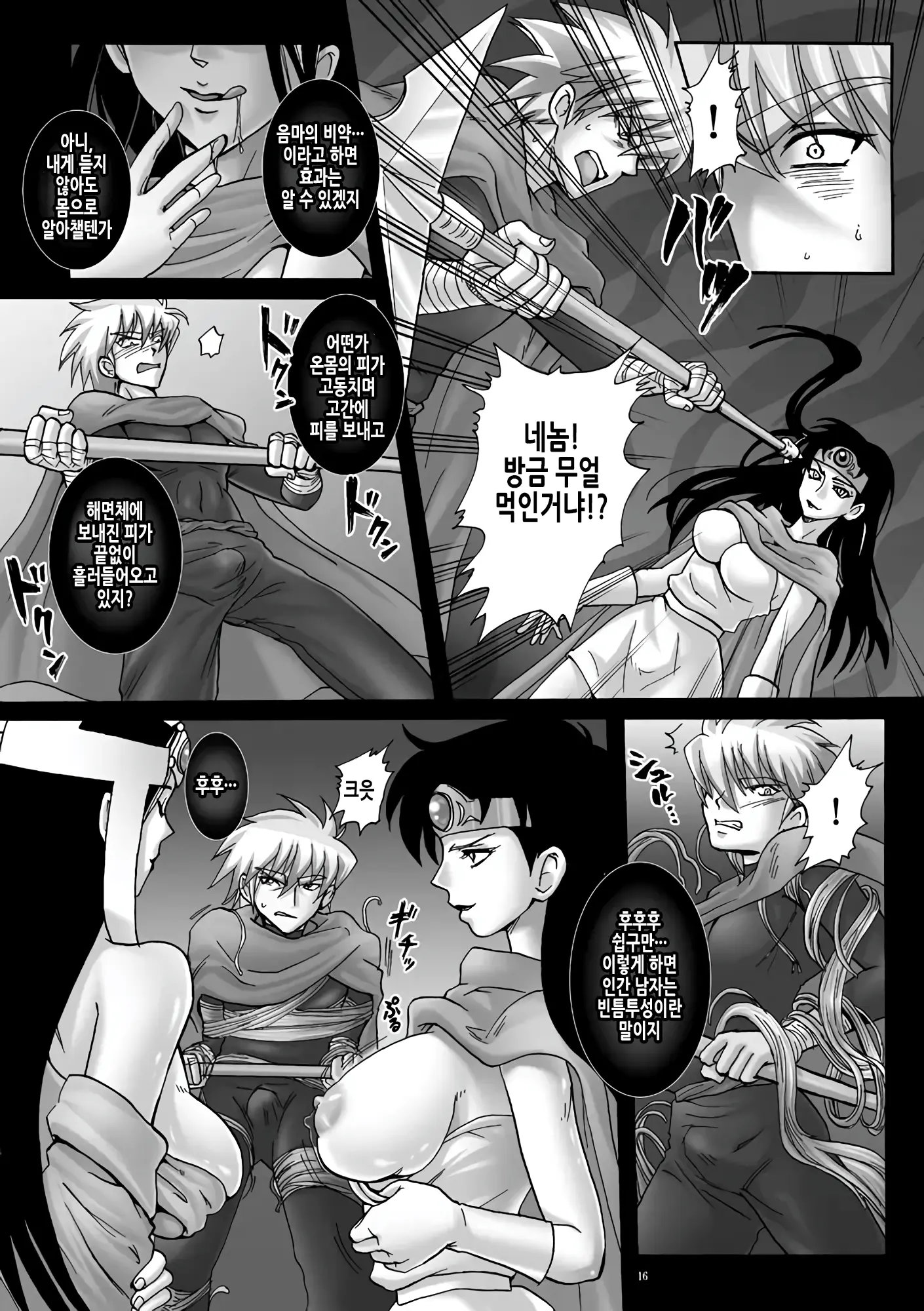웹툰 이미지 15