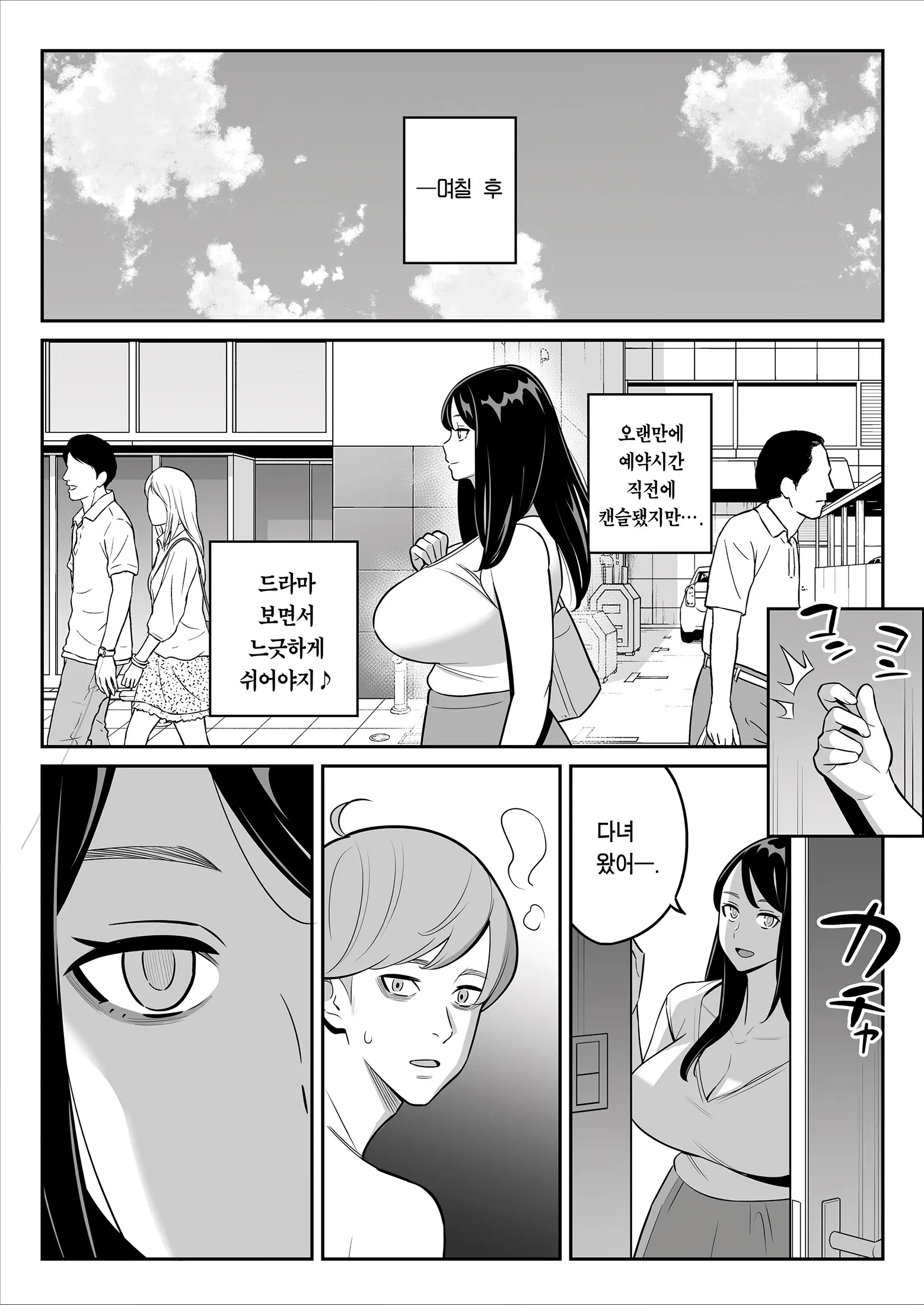 웹툰 이미지 21