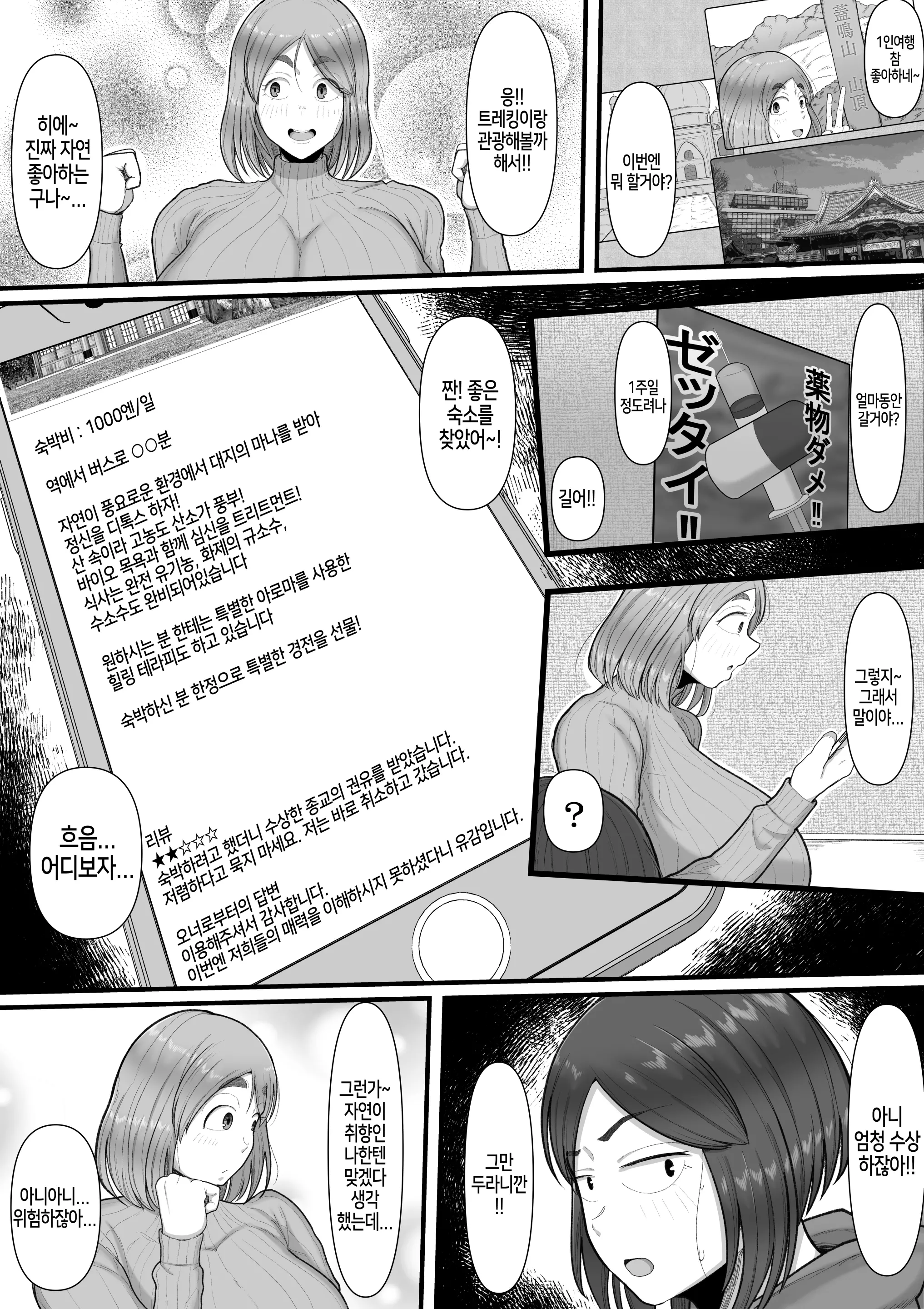 웹툰 이미지 2