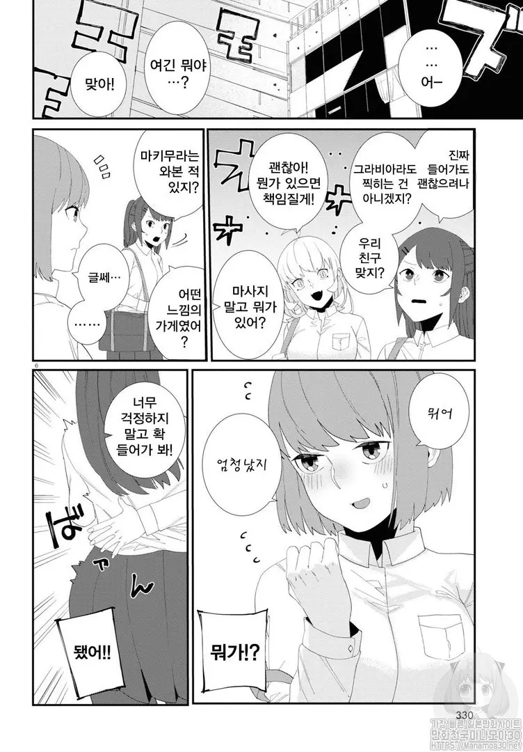 웹툰 이미지 35
