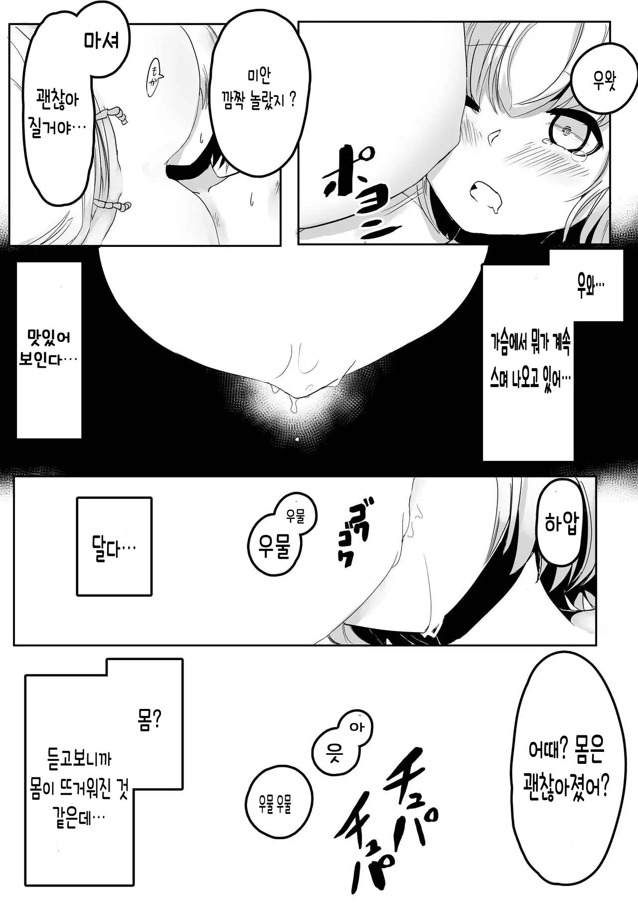 웹툰 이미지 34