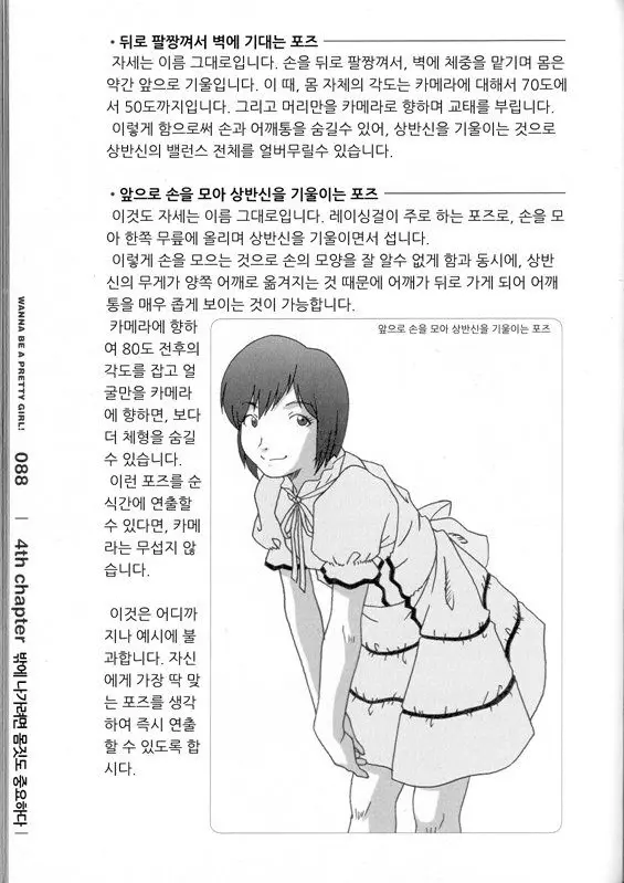 웹툰 이미지 91