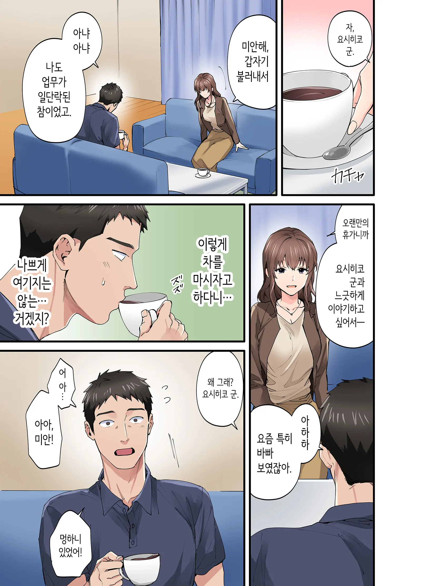 웹툰 이미지 3