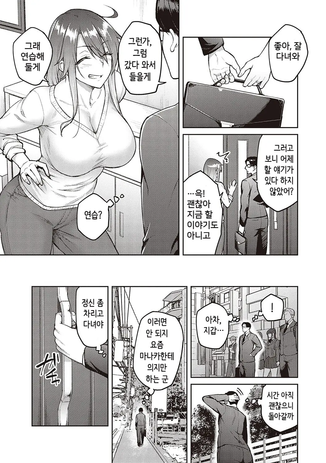 웹툰 이미지 2