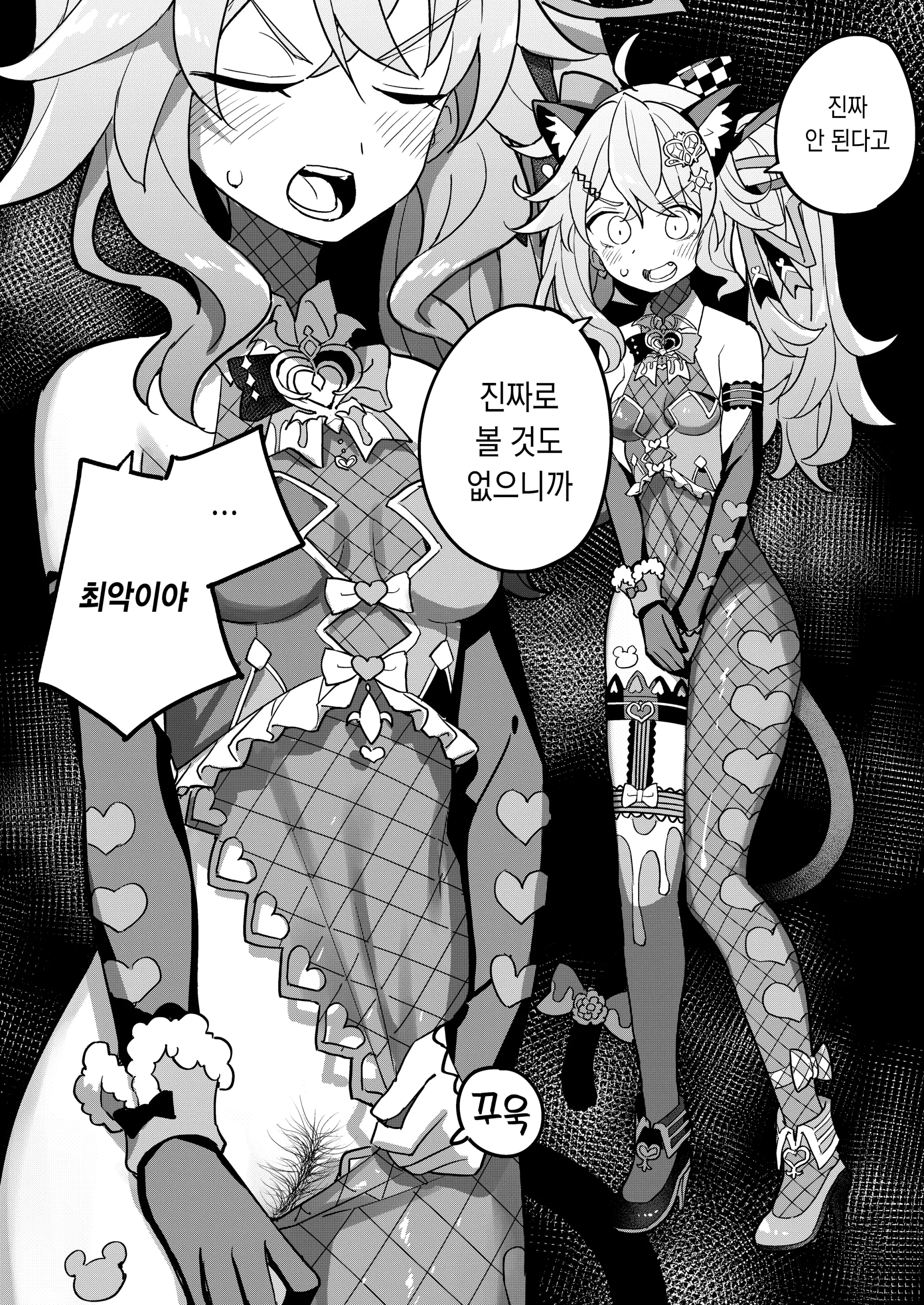 웹툰 이미지 30