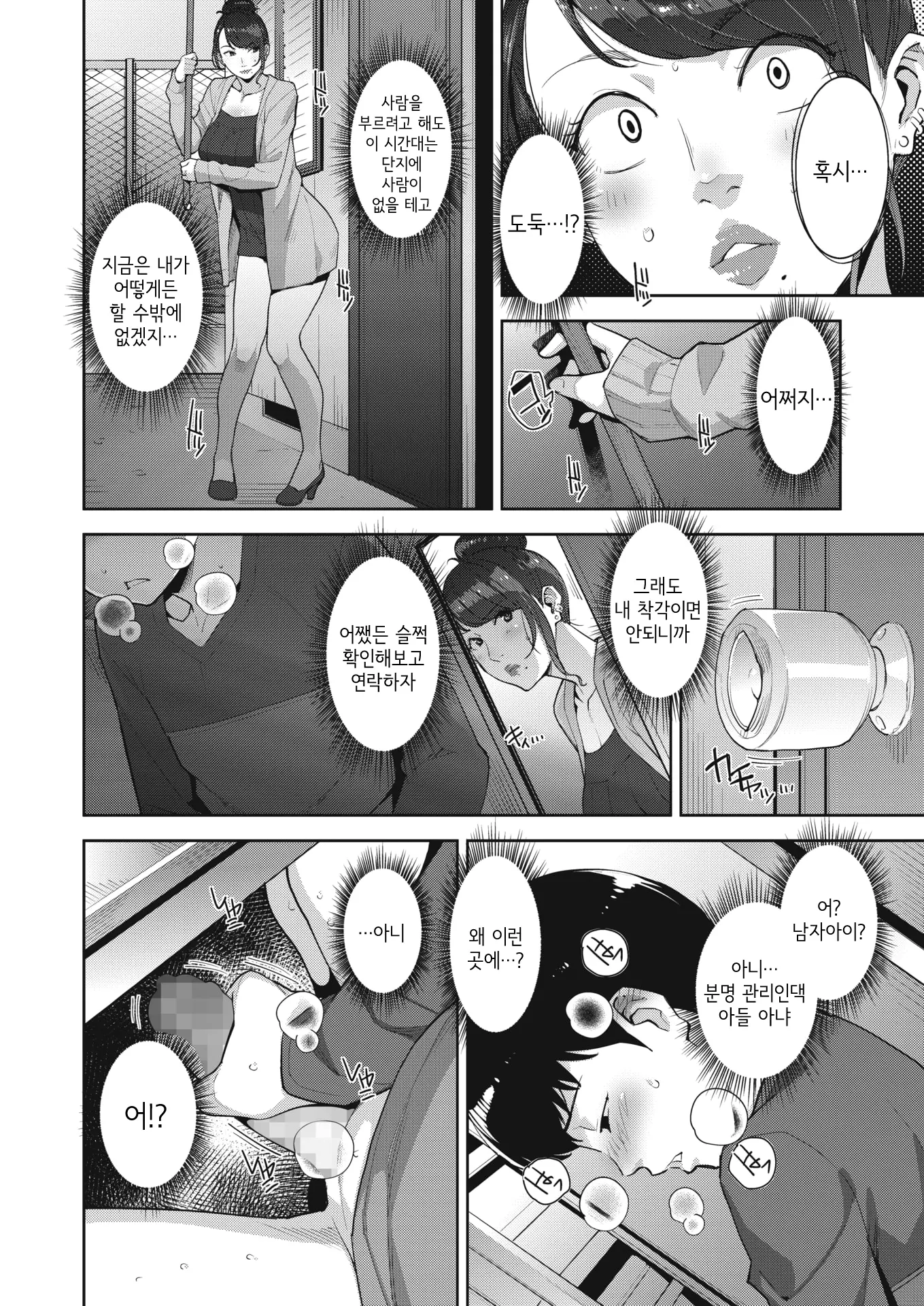 웹툰 이미지 3