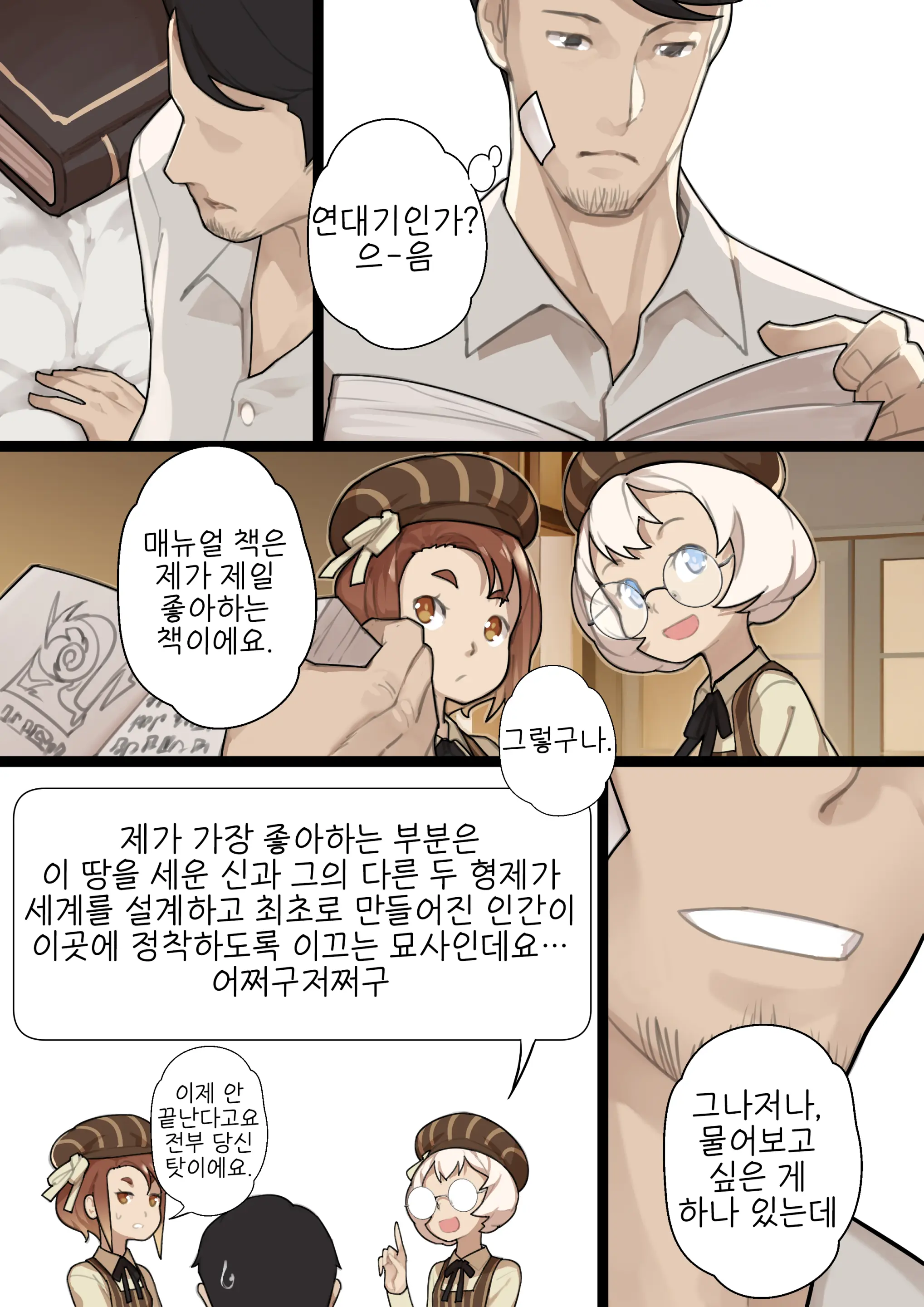 웹툰 이미지 17