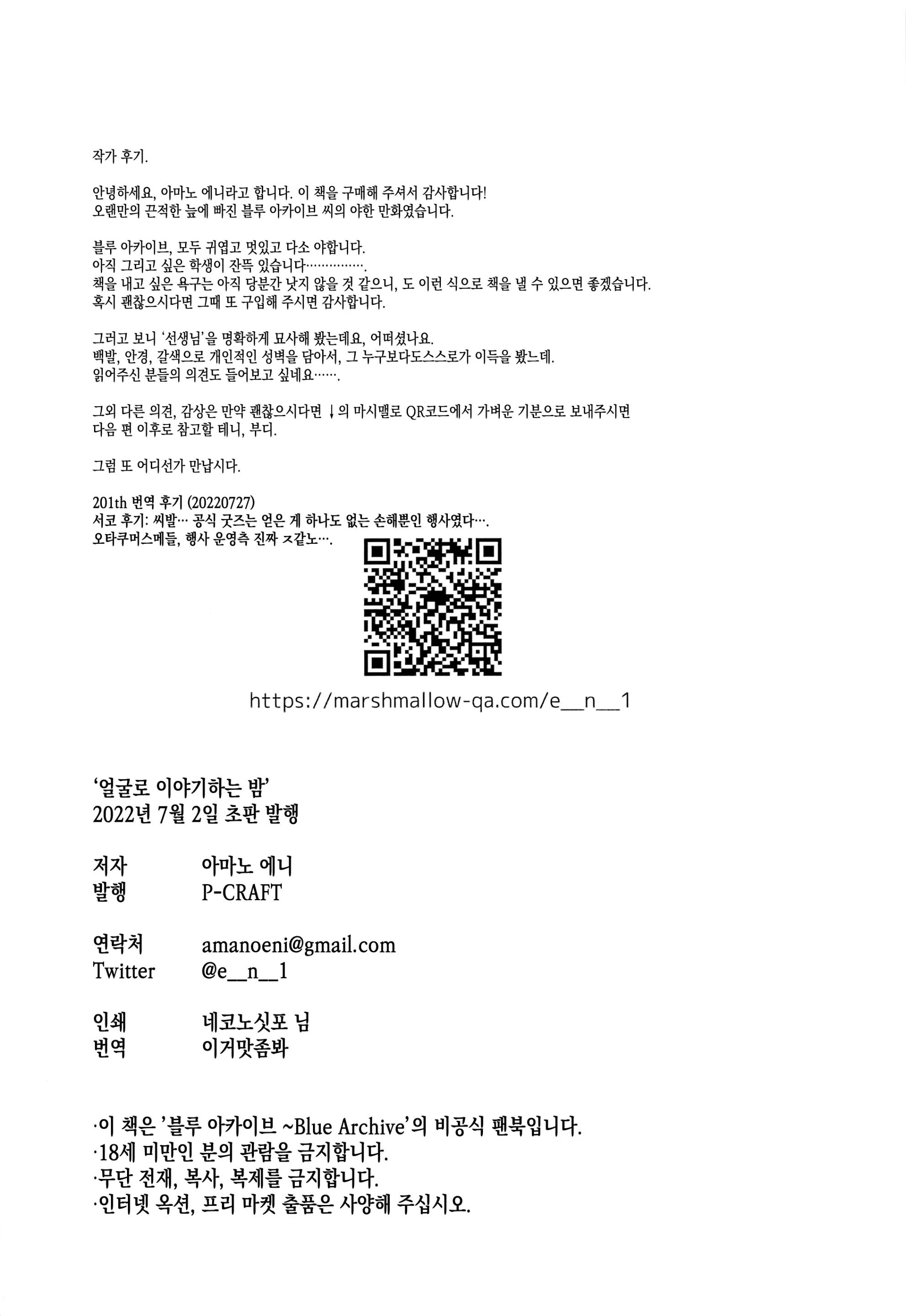 웹툰 이미지 17