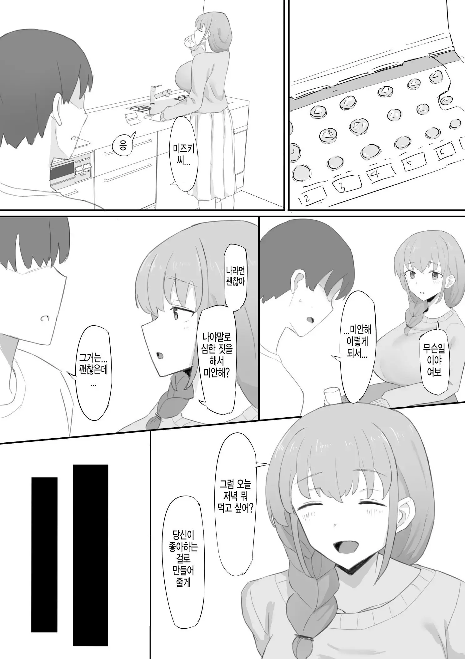 웹툰 이미지 20