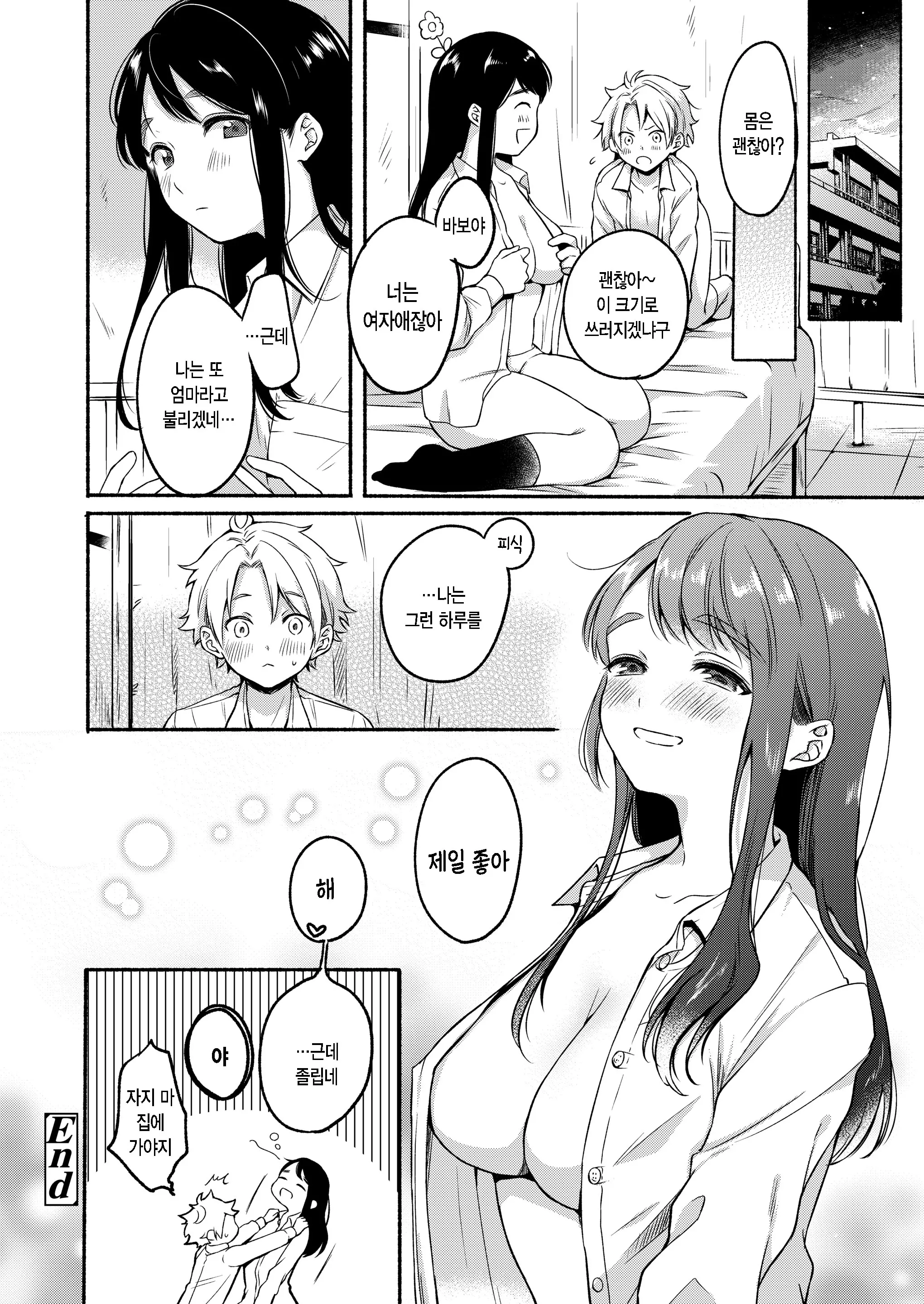 웹툰 이미지 23