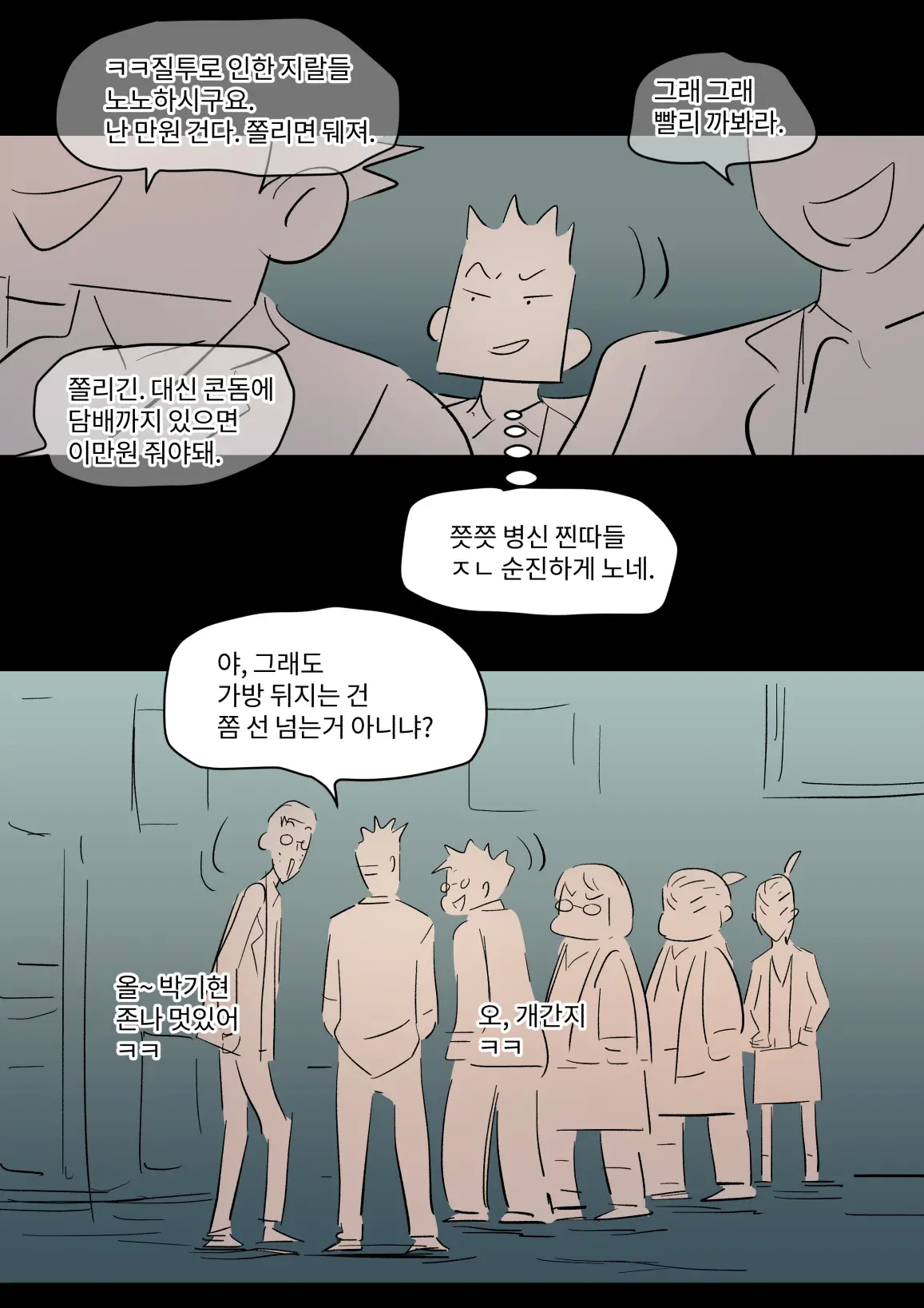 웹툰 이미지 20