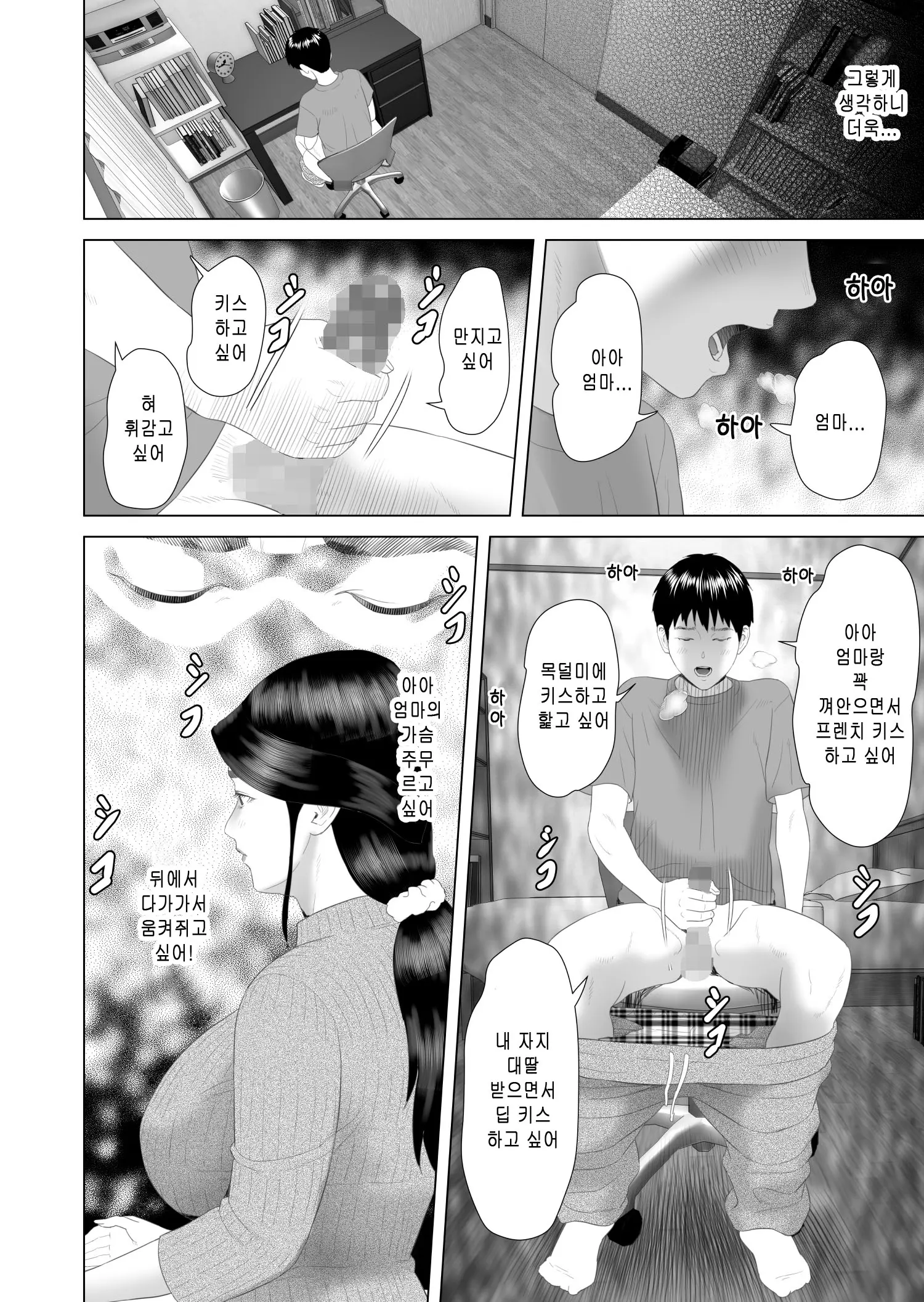 웹툰 이미지 11