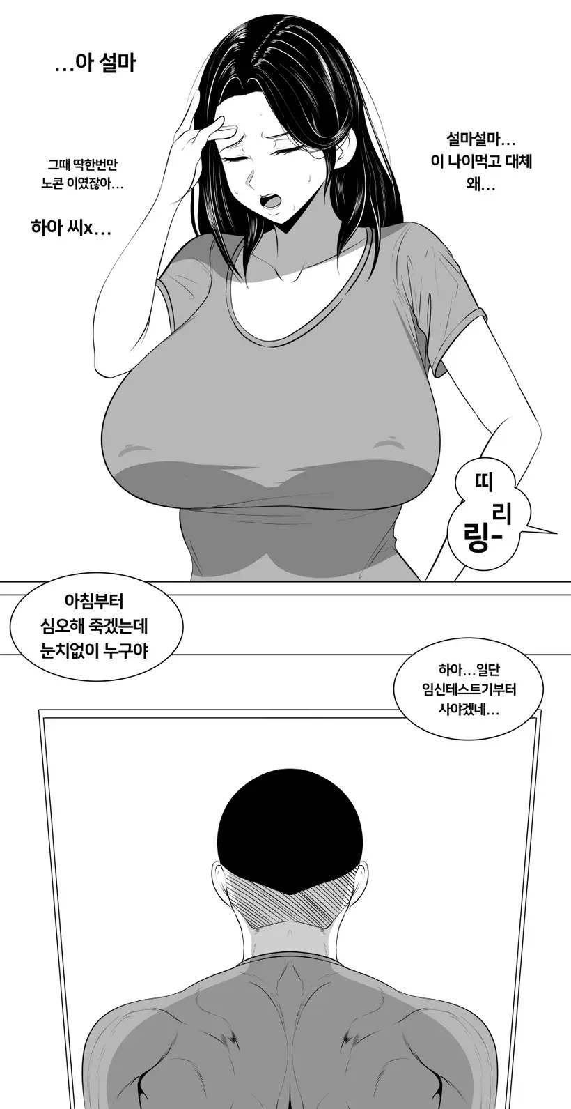 웹툰 이미지 296