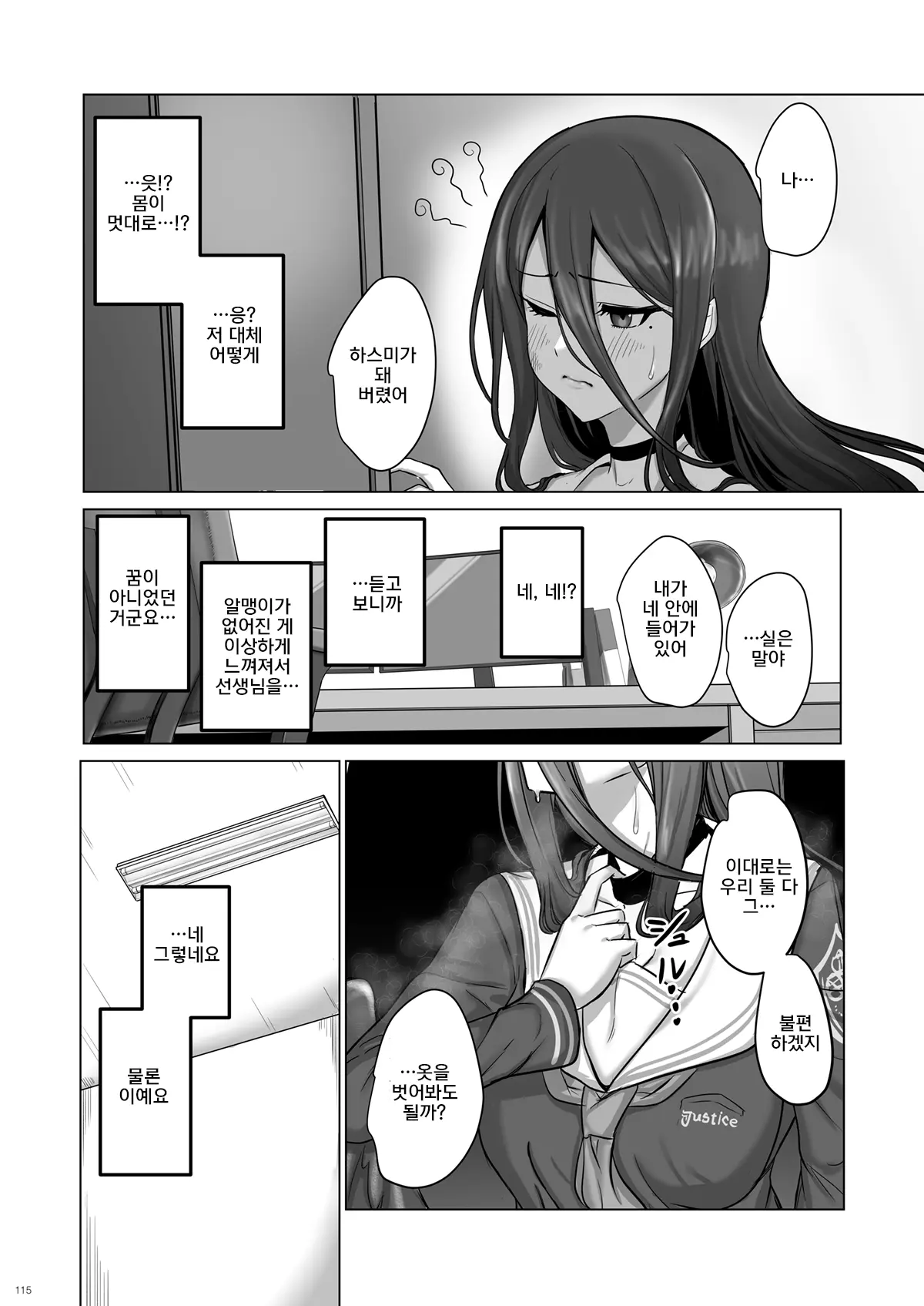 웹툰 이미지 114